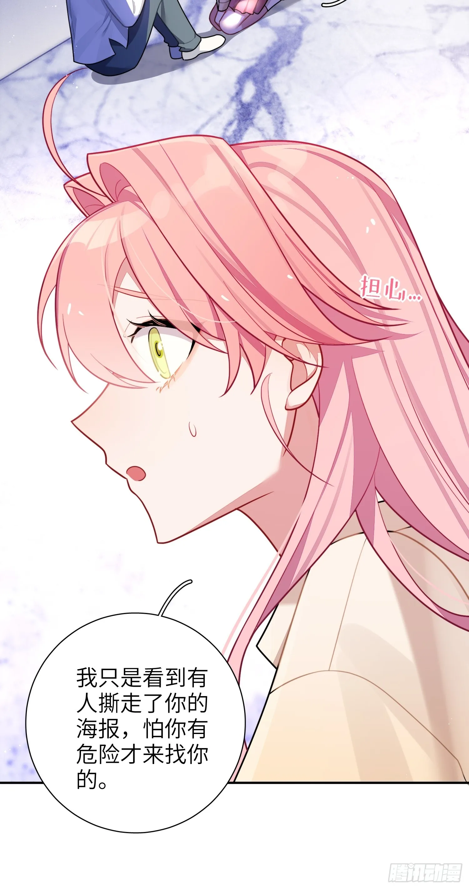 第49话，为爱而生，勇敢追光 第11页