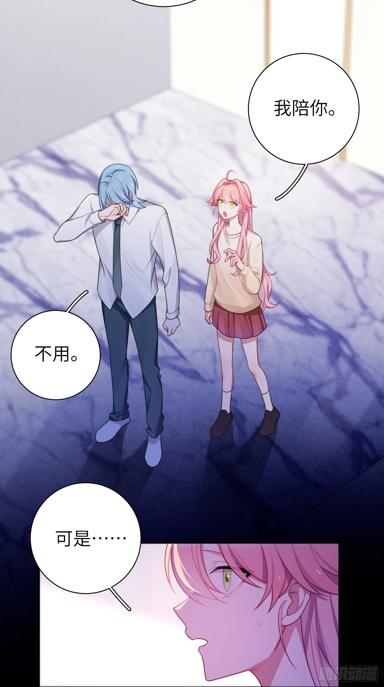 第49话，为爱而生，勇敢追光 第13页