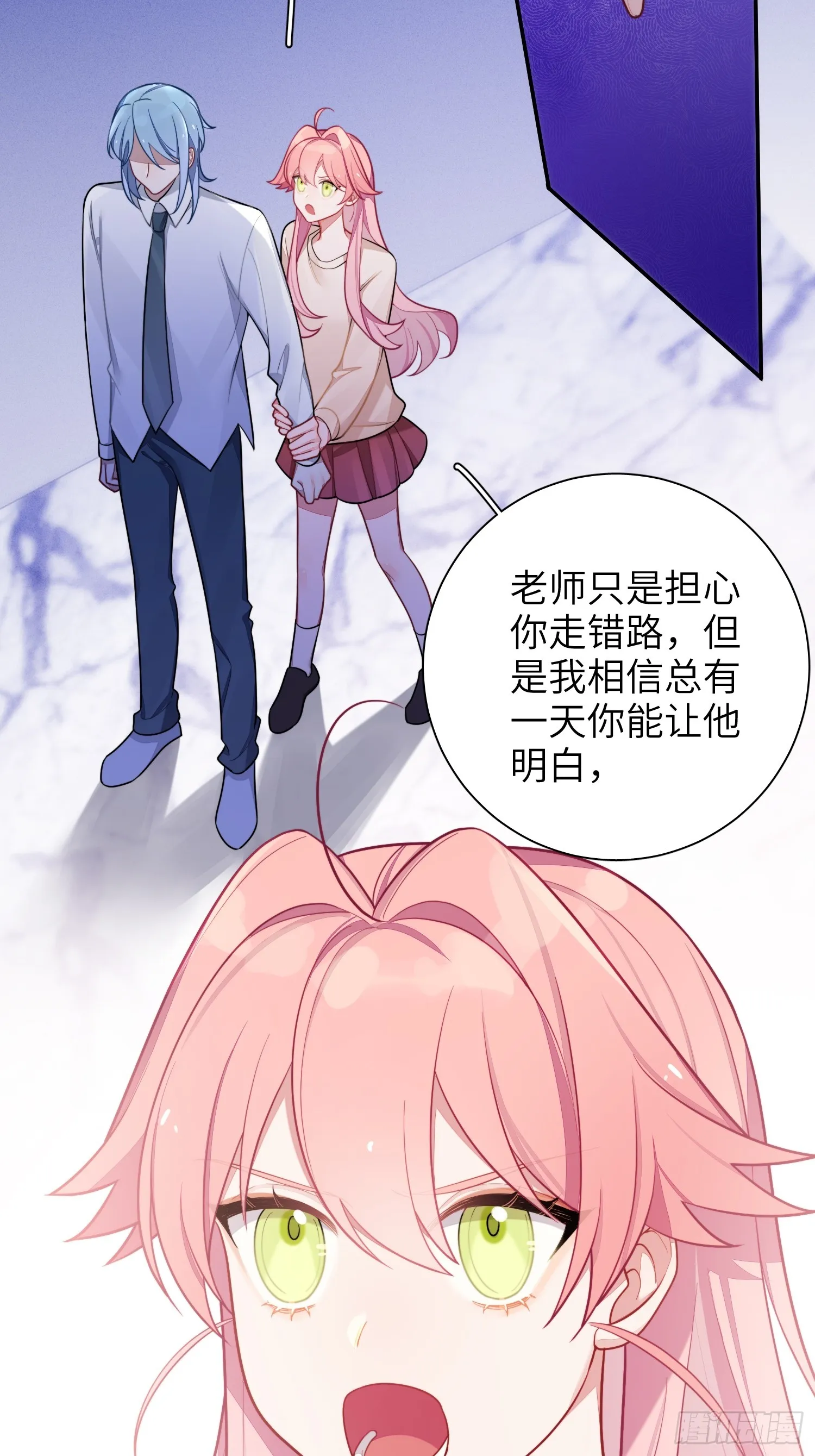 第49话，为爱而生，勇敢追光 第15页