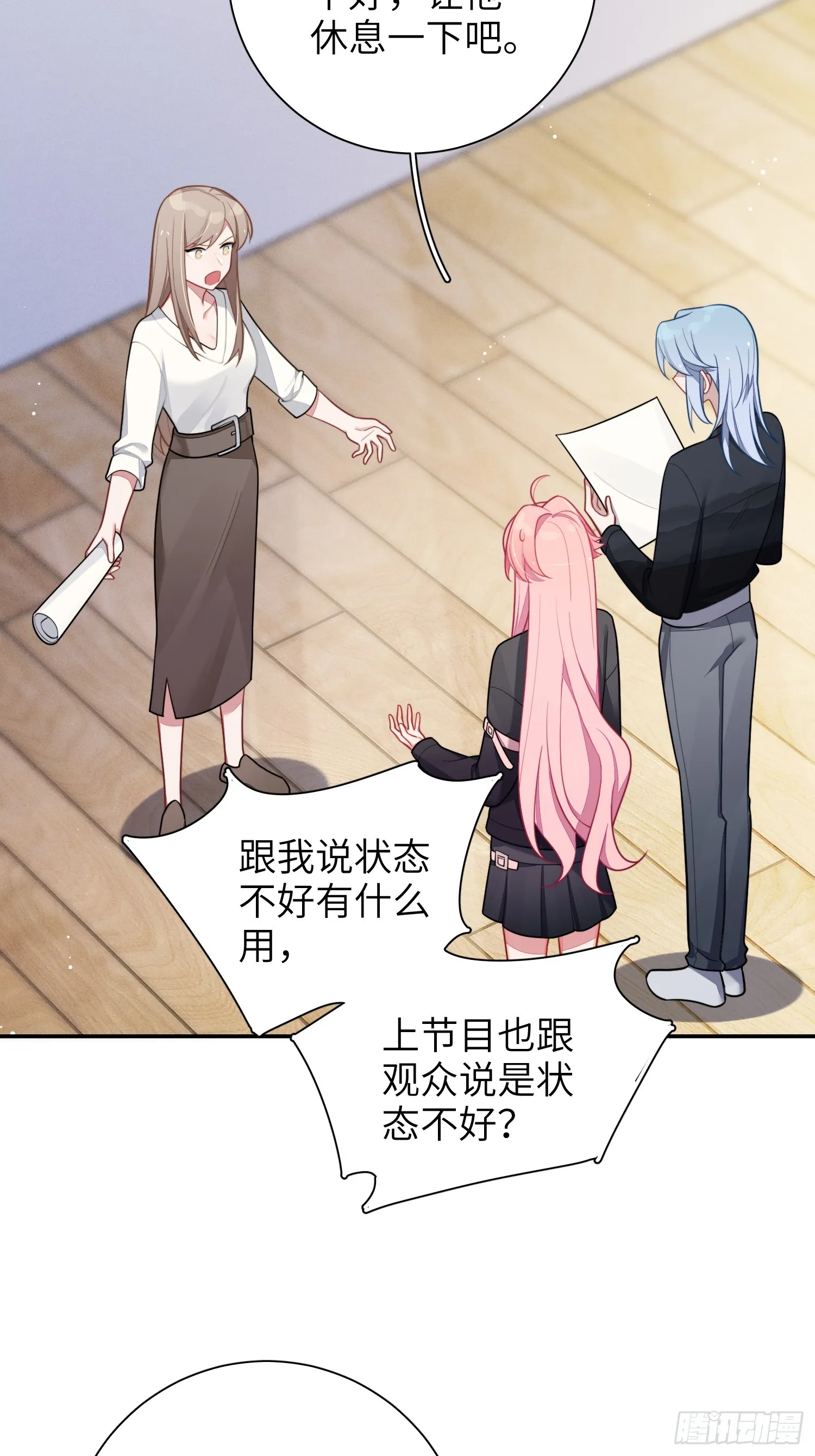 第49话，为爱而生，勇敢追光 第28页