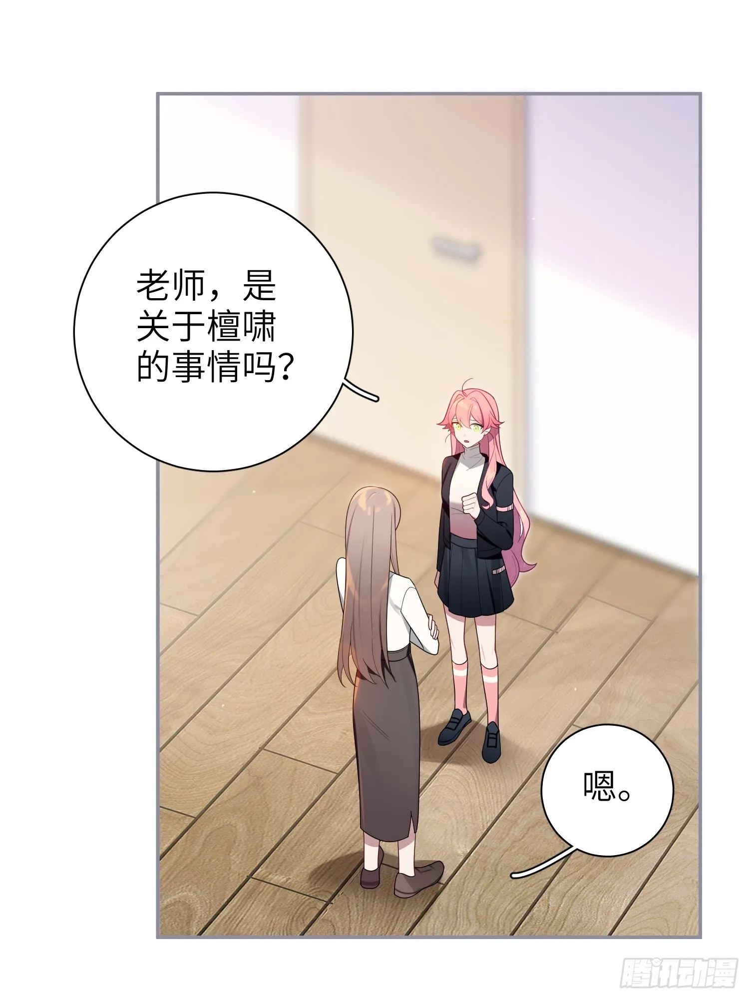 第49话，为爱而生，勇敢追光 第30页