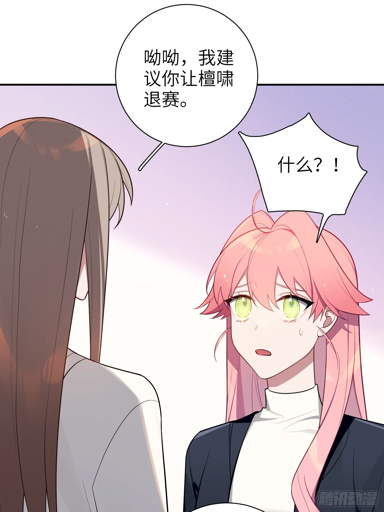 第49话，为爱而生，勇敢追光 第31页
