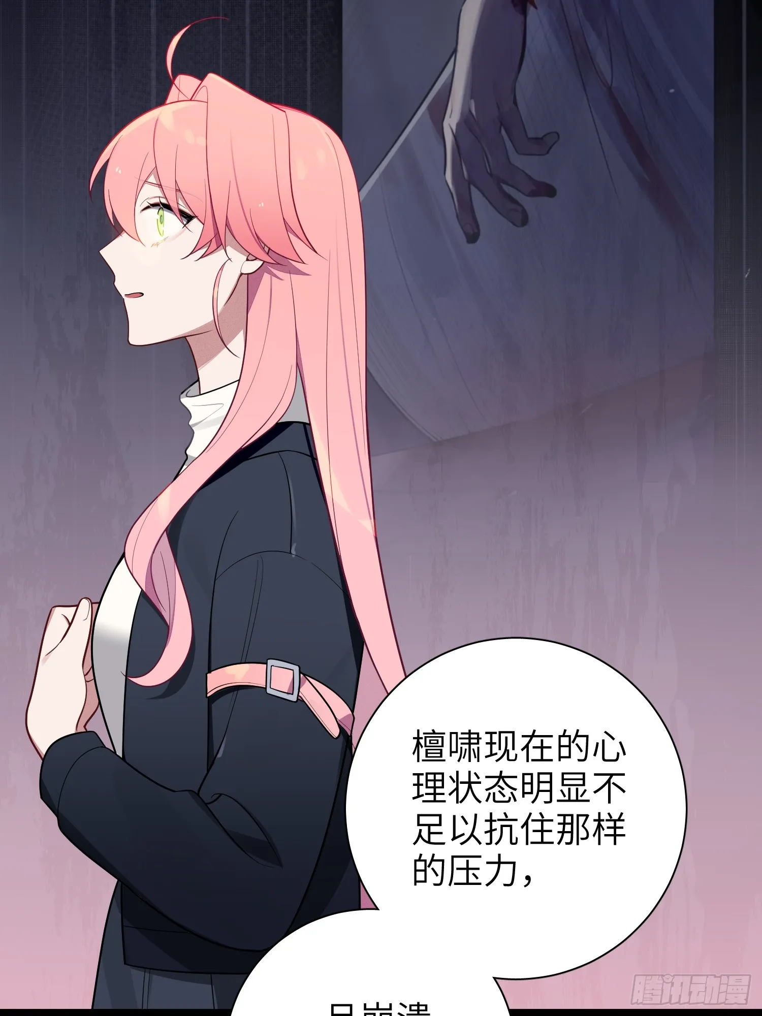 第49话，为爱而生，勇敢追光 第33页