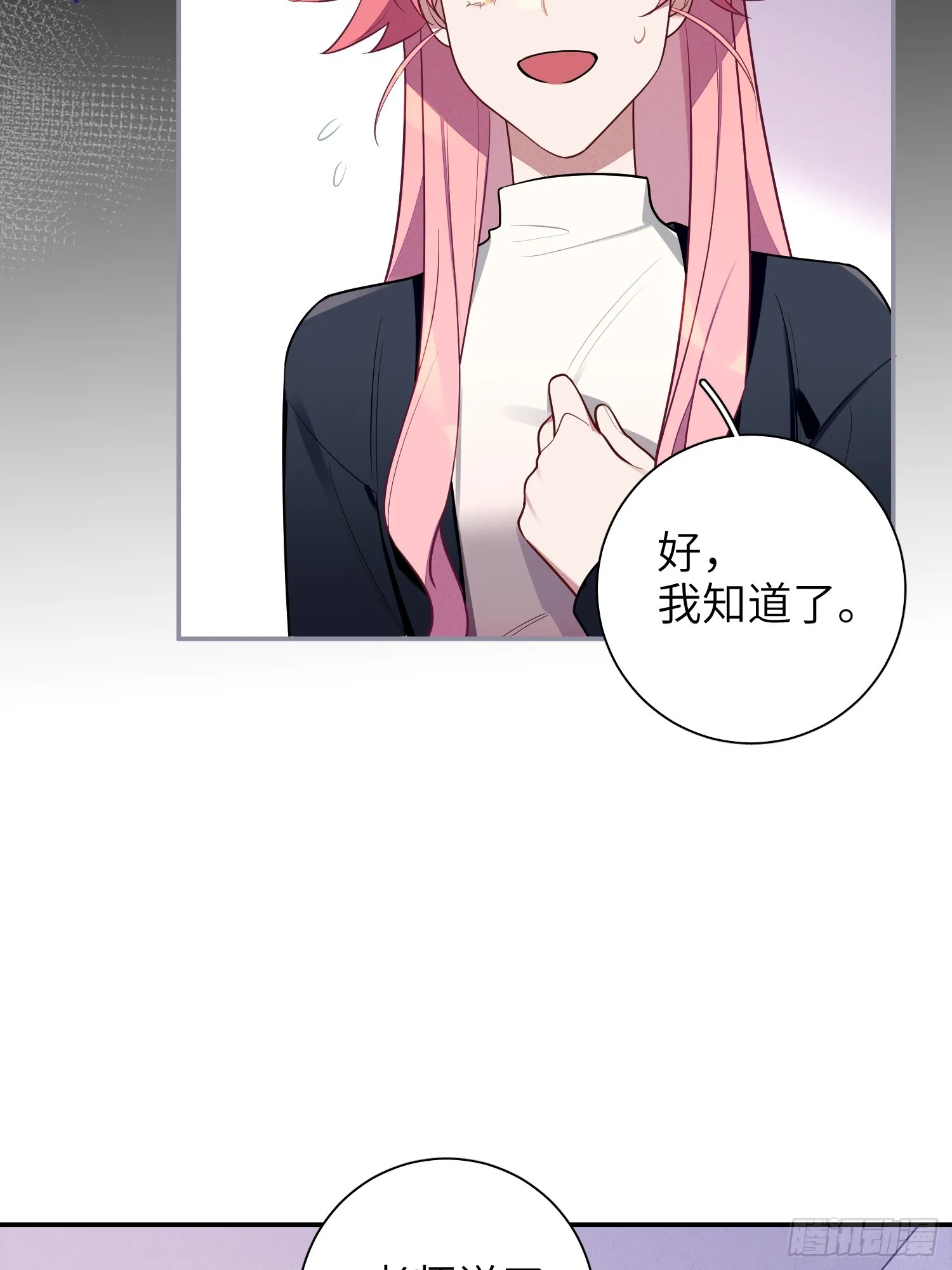 第49话，为爱而生，勇敢追光 第35页