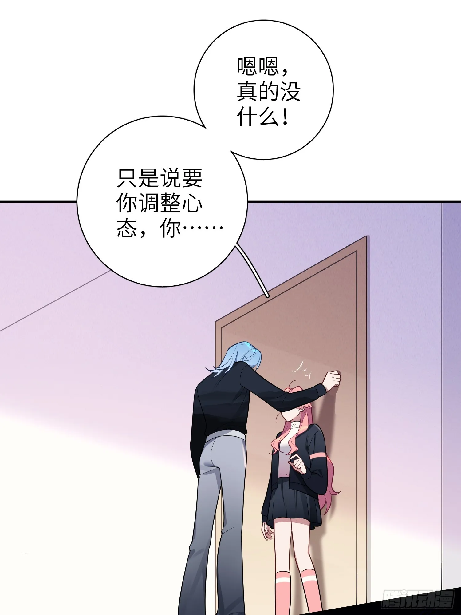 第49话，为爱而生，勇敢追光 第37页