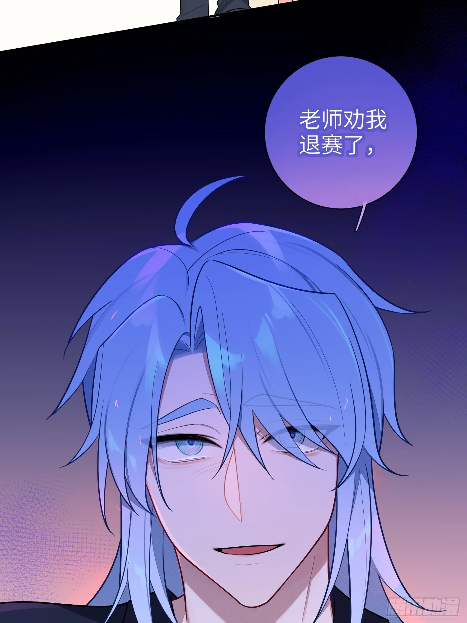 第49话，为爱而生，勇敢追光 第38页