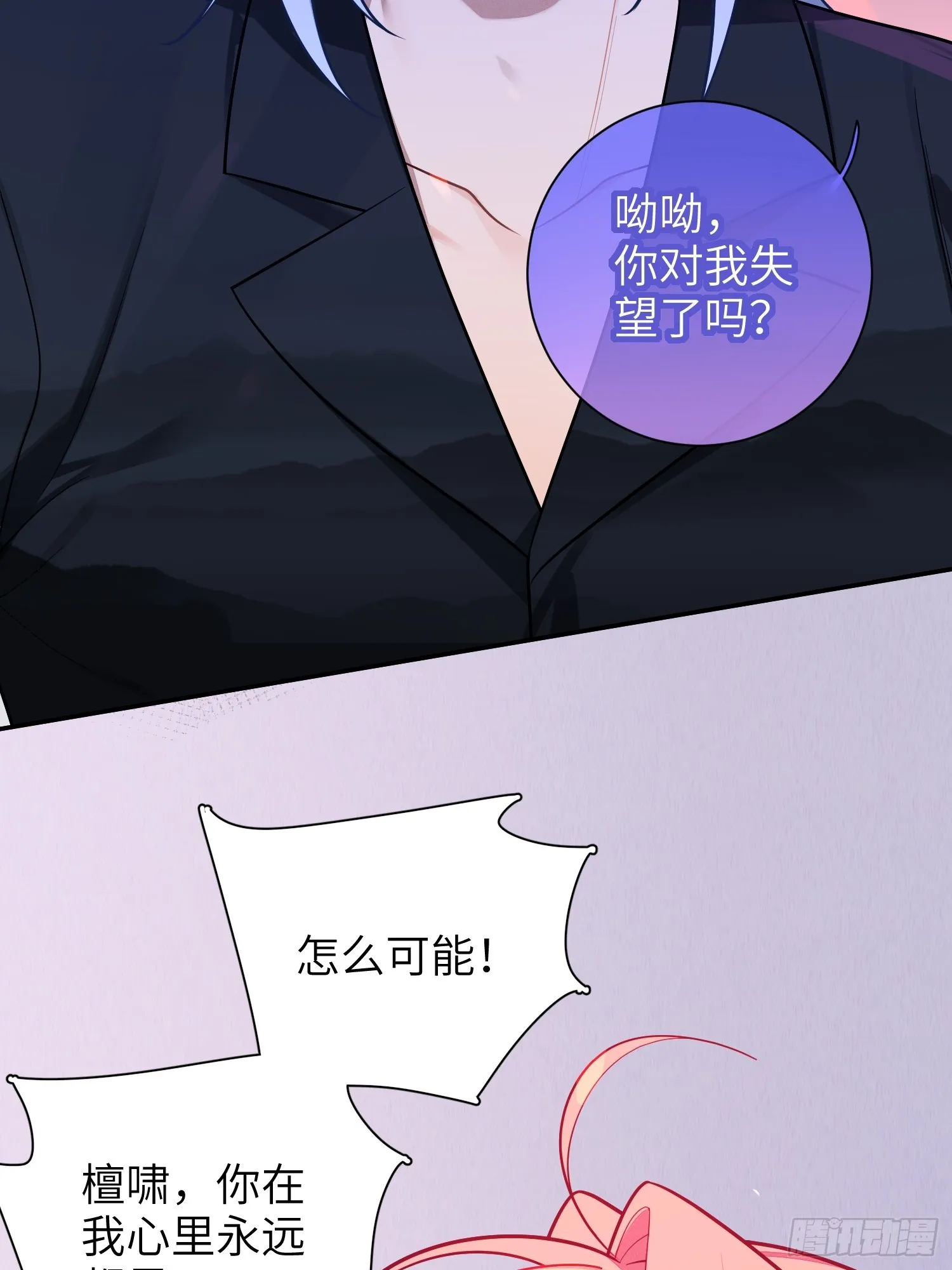 第49话，为爱而生，勇敢追光 第39页