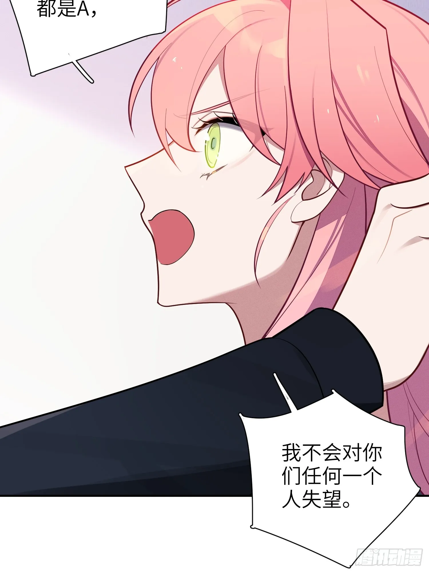 第49话，为爱而生，勇敢追光 第40页