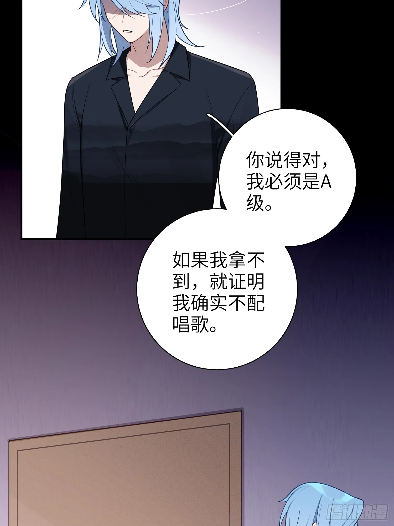 第49话，为爱而生，勇敢追光 第42页