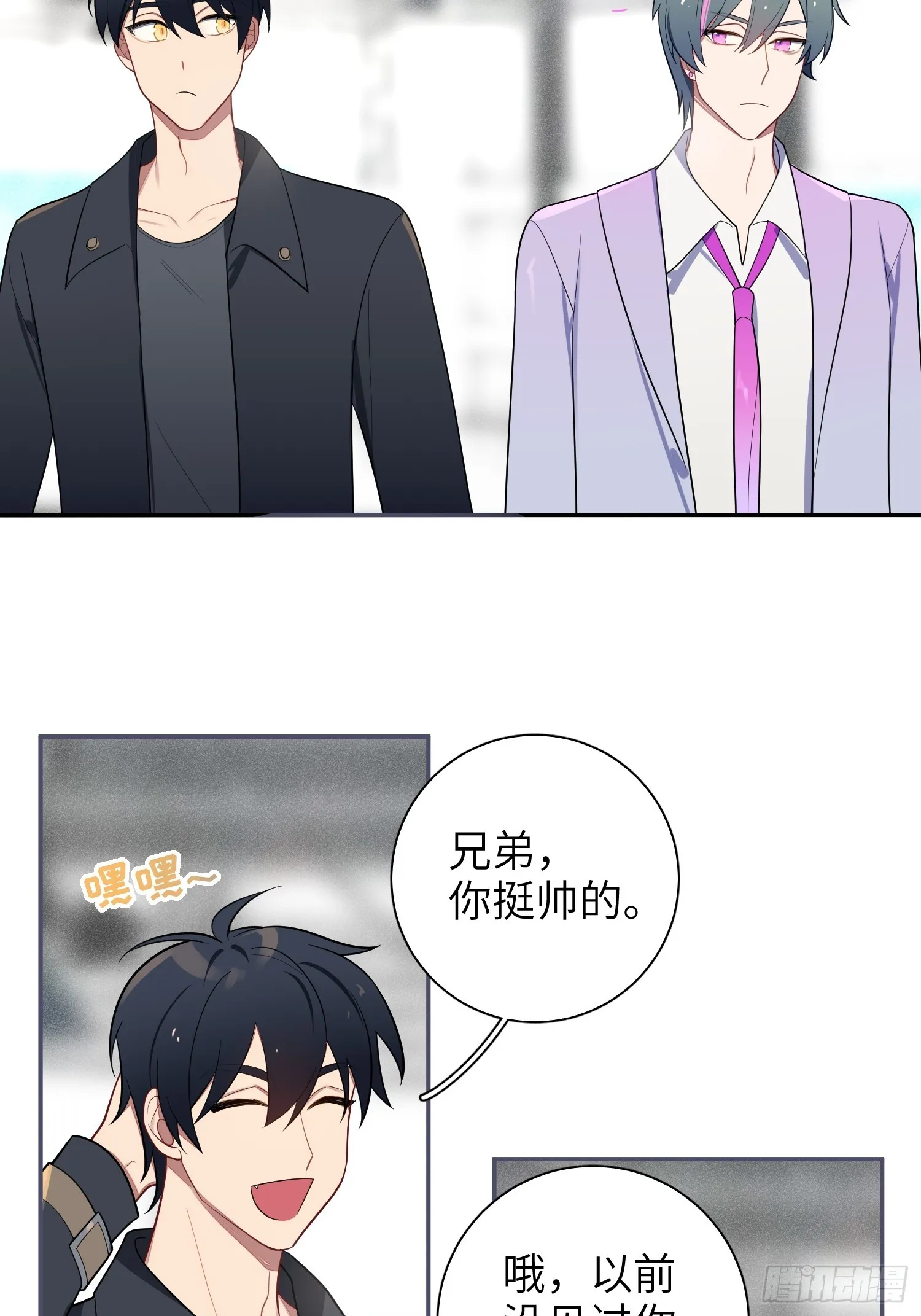 第50话，crown回来了！ 第4页