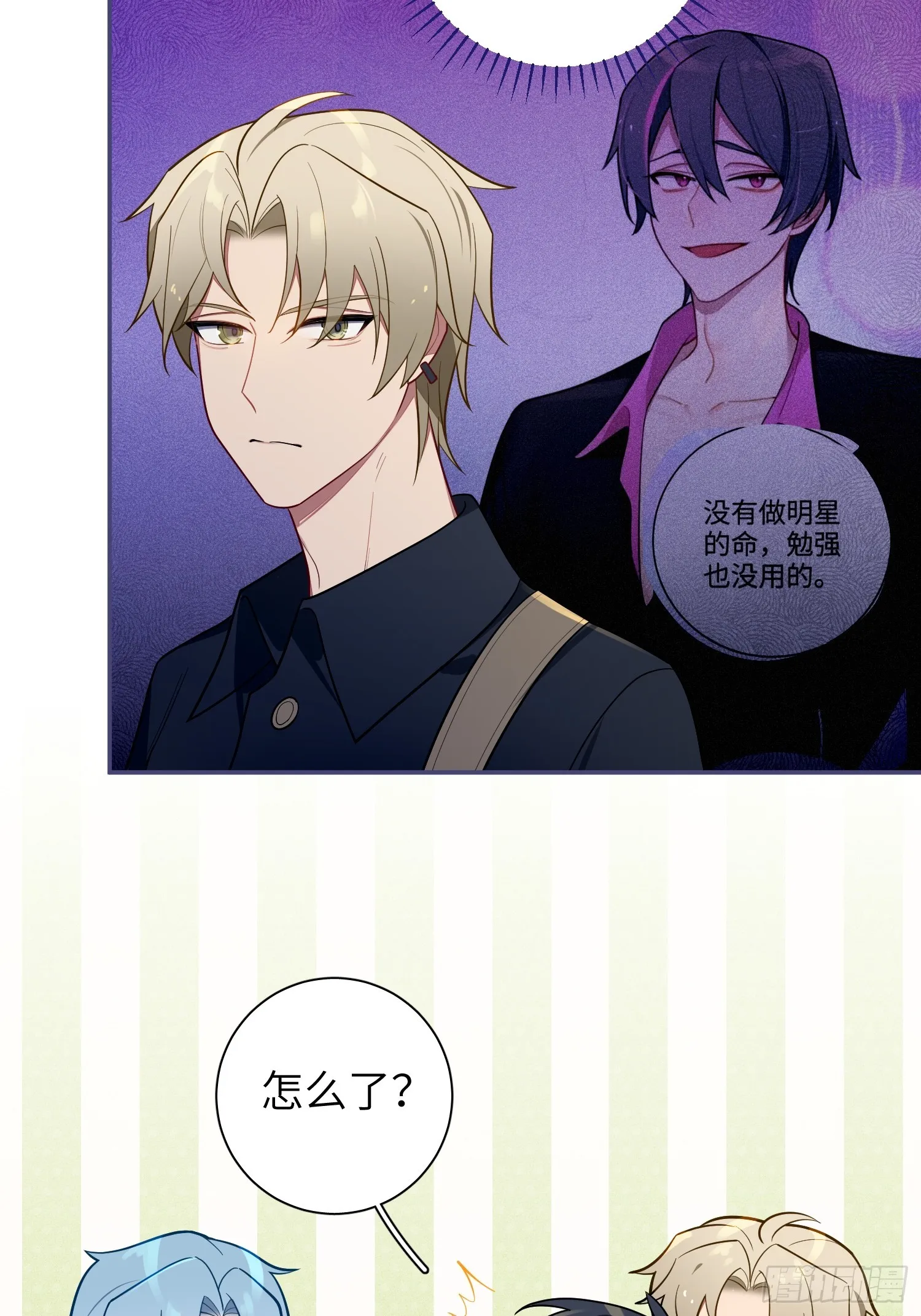 第50话，crown回来了！ 第7页