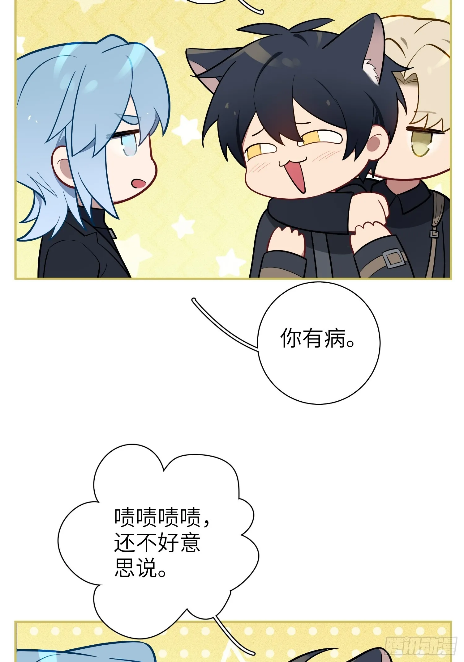 第50话，crown回来了！ 第9页