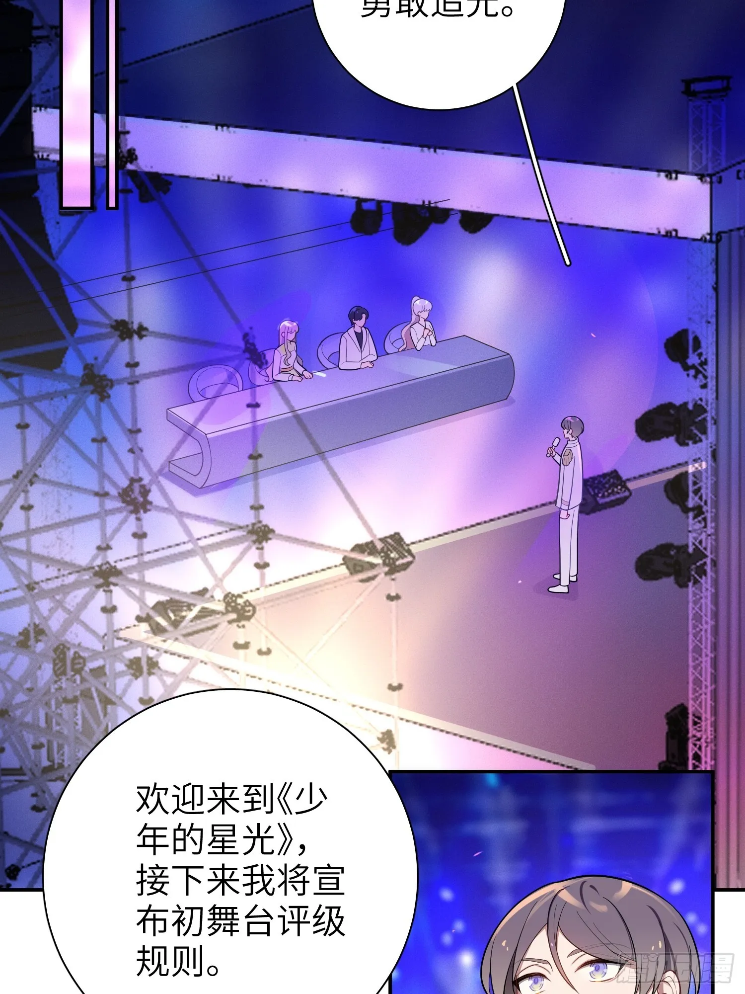 第50话，crown回来了！ 第16页