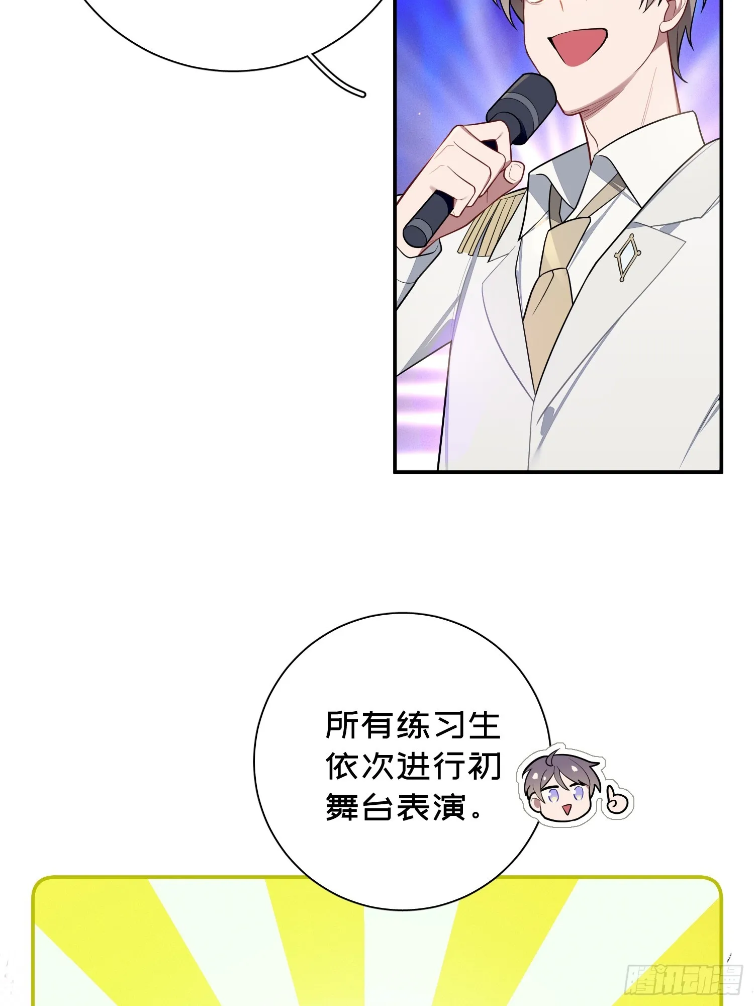 第50话，crown回来了！ 第17页
