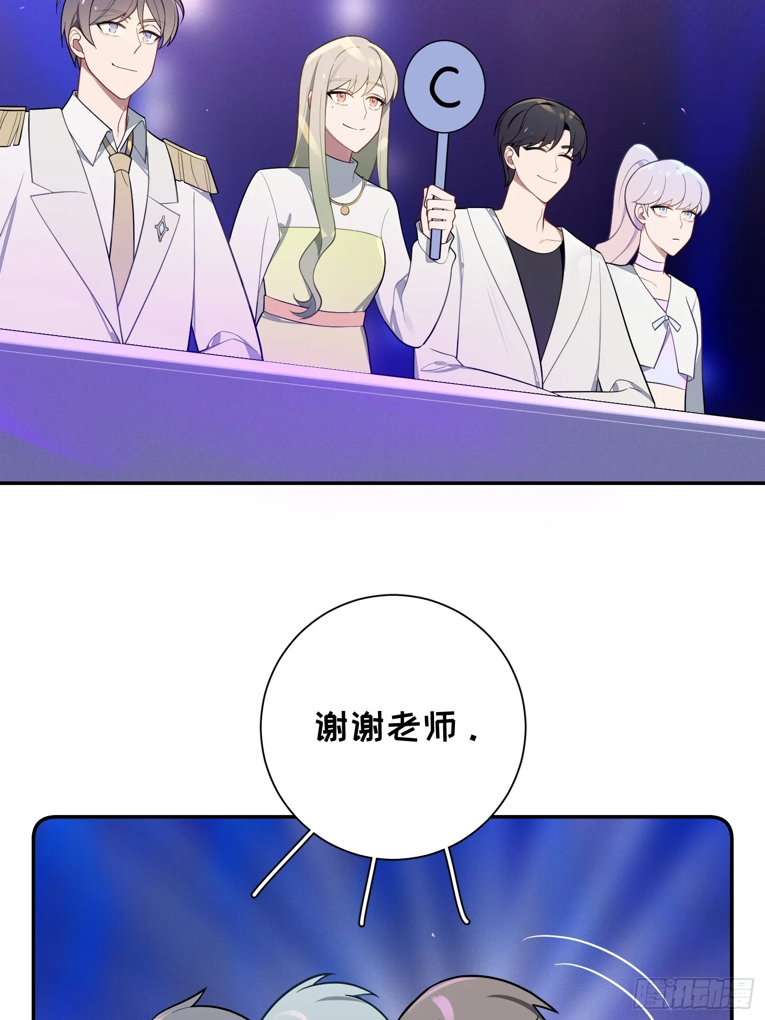 第50话，crown回来了！ 第19页