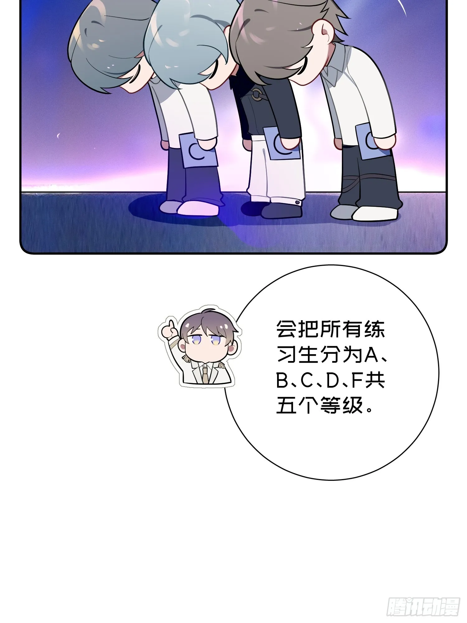 第50话，crown回来了！ 第20页