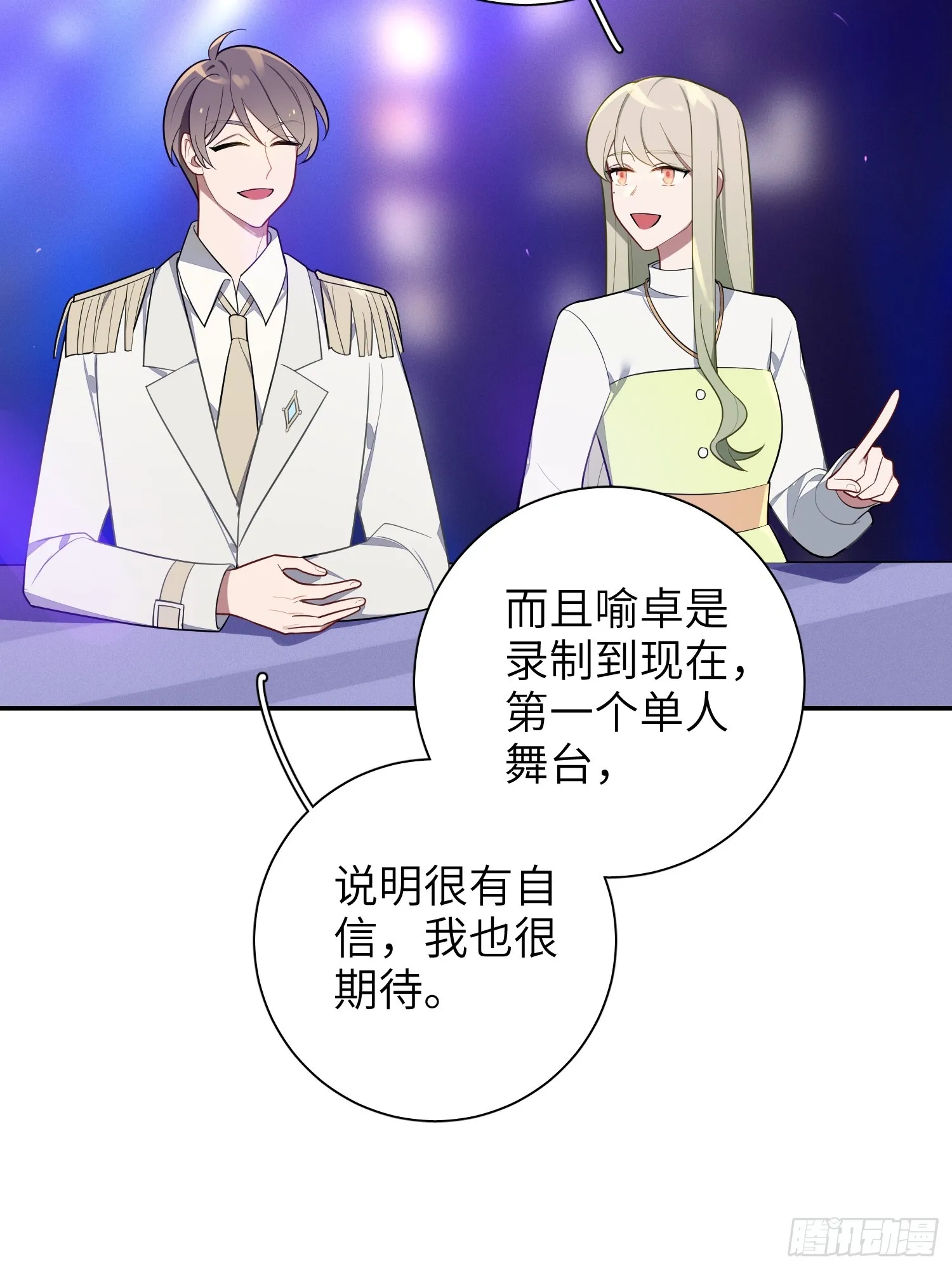 第50话，crown回来了！ 第24页