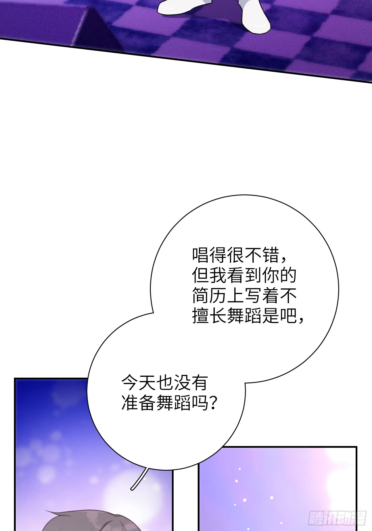 第50话，crown回来了！ 第30页