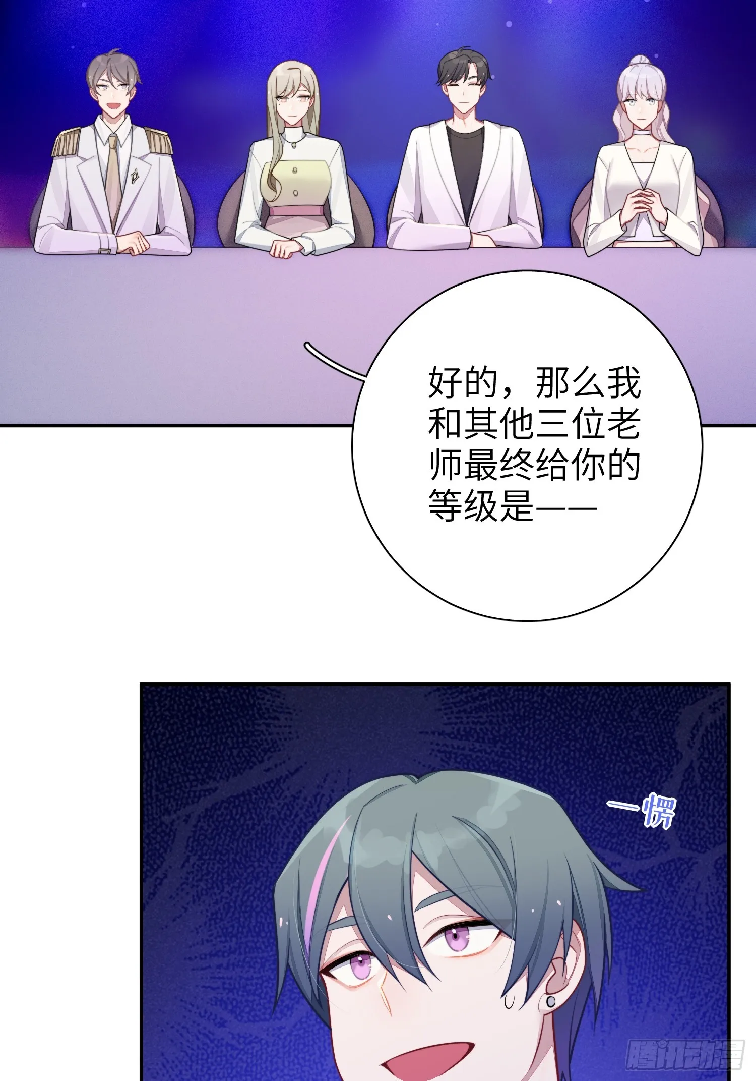 第50话，crown回来了！ 第32页