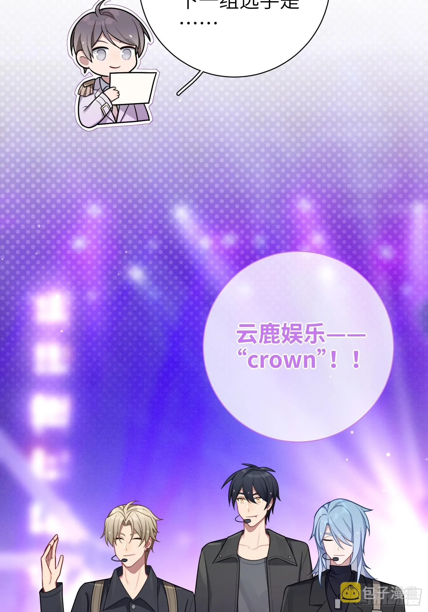 第50话，crown回来了！ 第34页