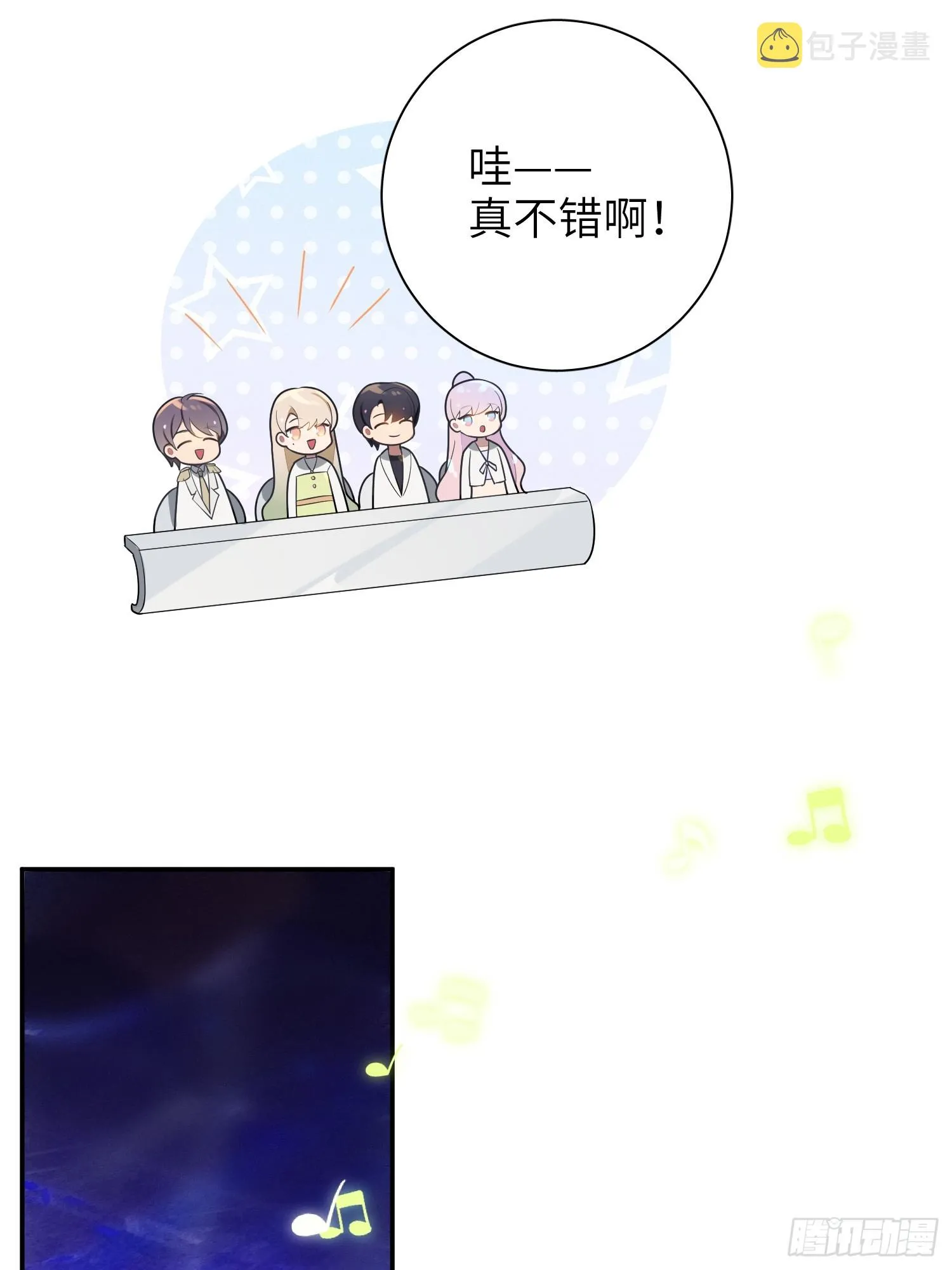 第50话，crown回来了！ 第42页