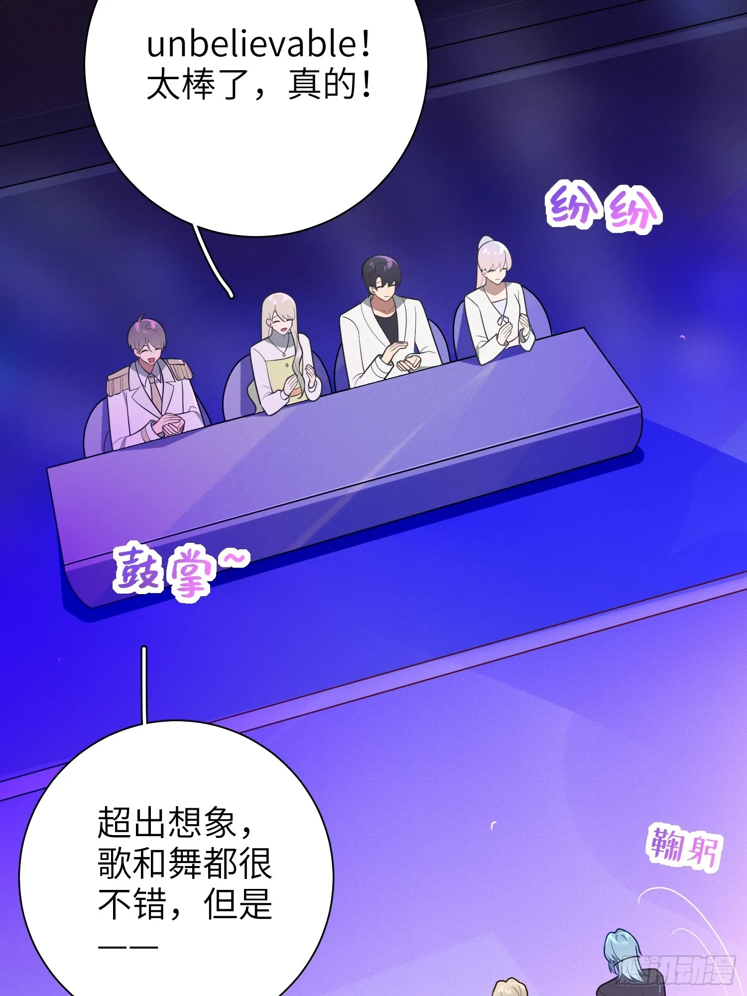 第50话，crown回来了！ 第45页