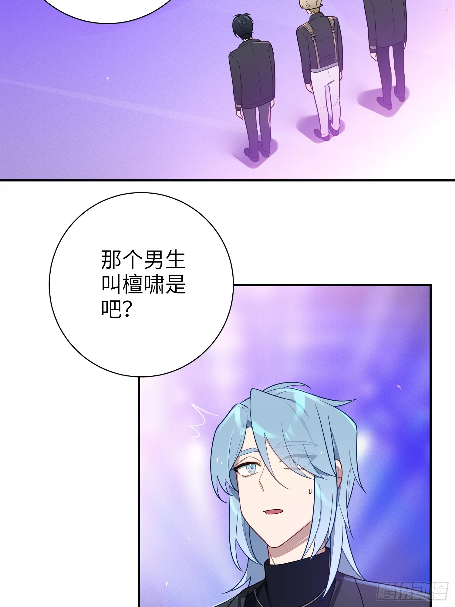 第50话，crown回来了！ 第46页