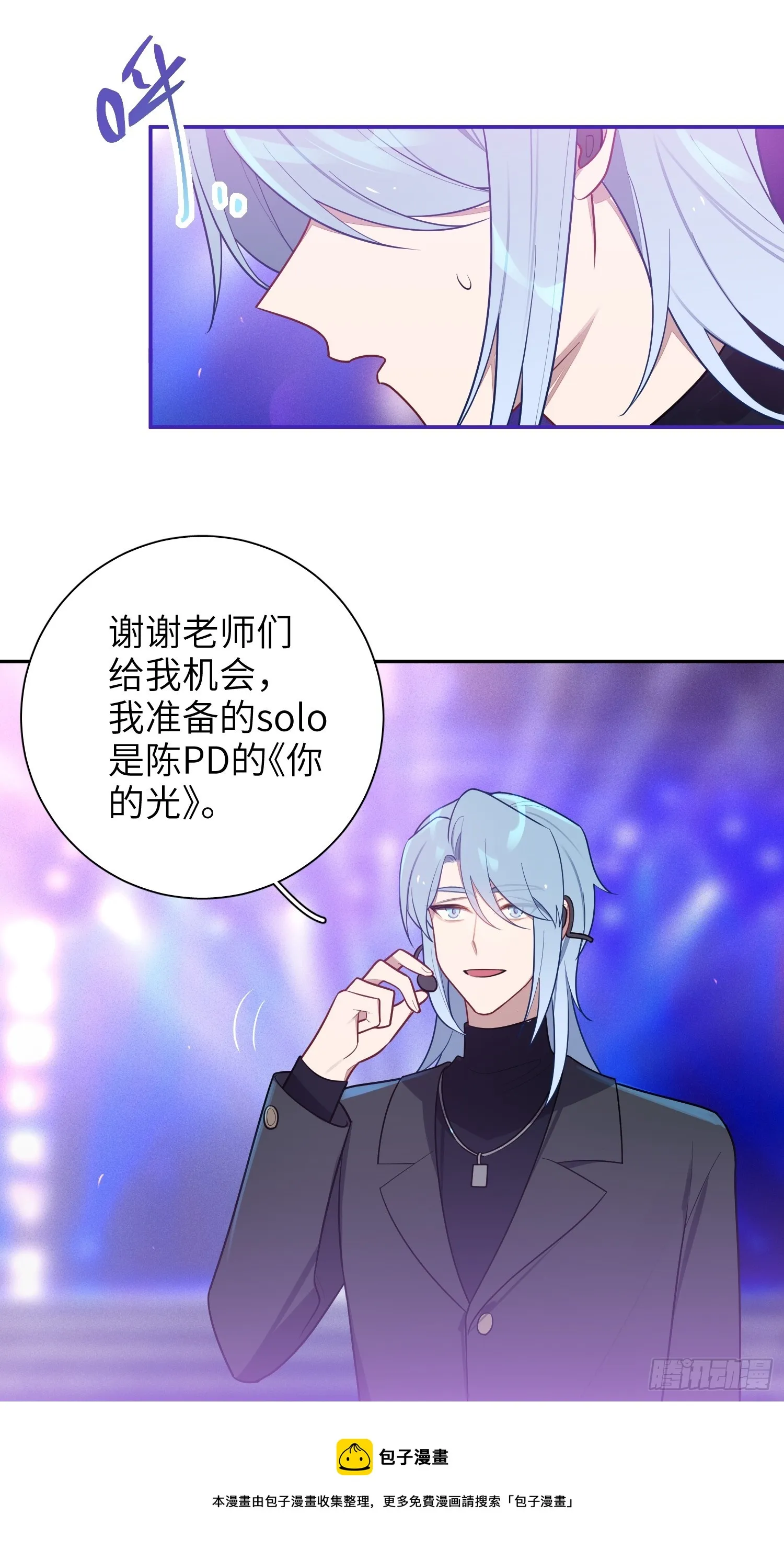 第50话，crown回来了！ 第50页