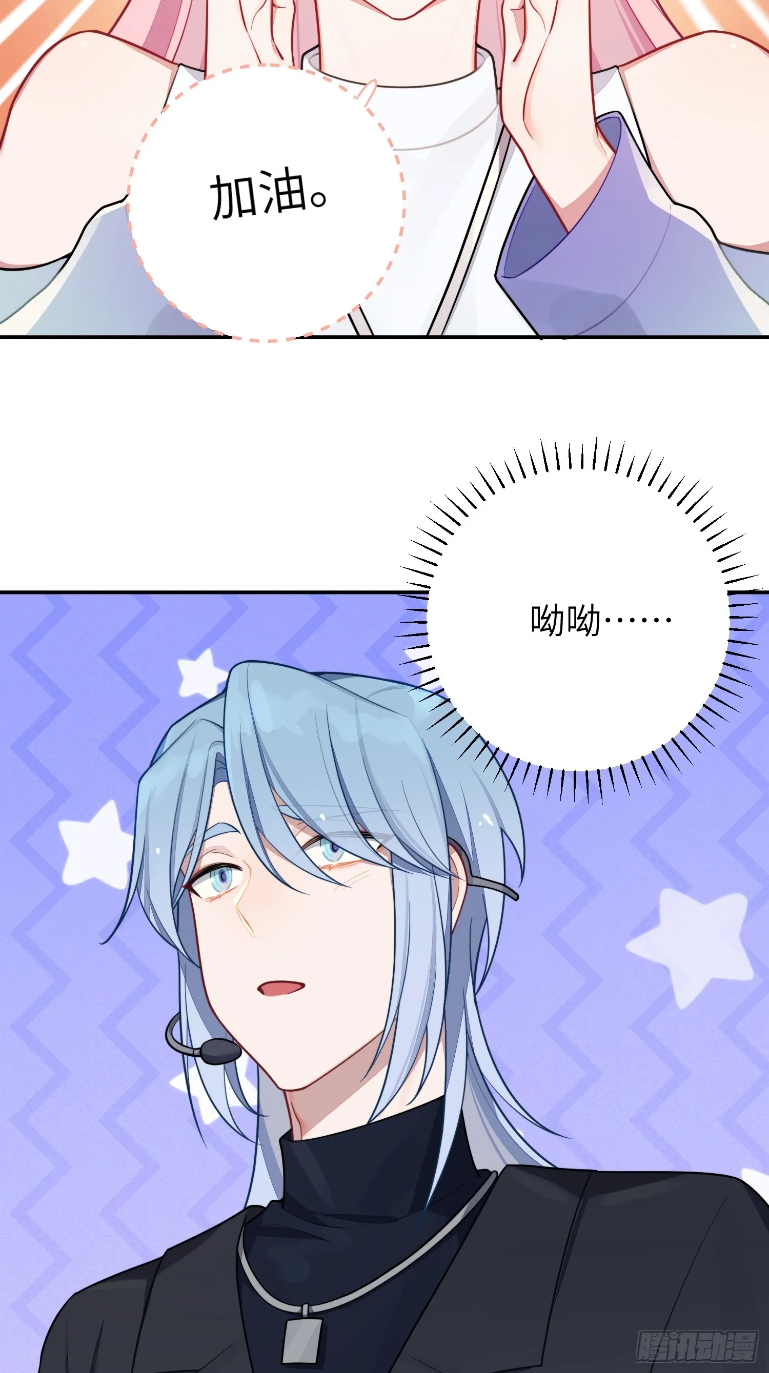 第51话，特别手段 第3页