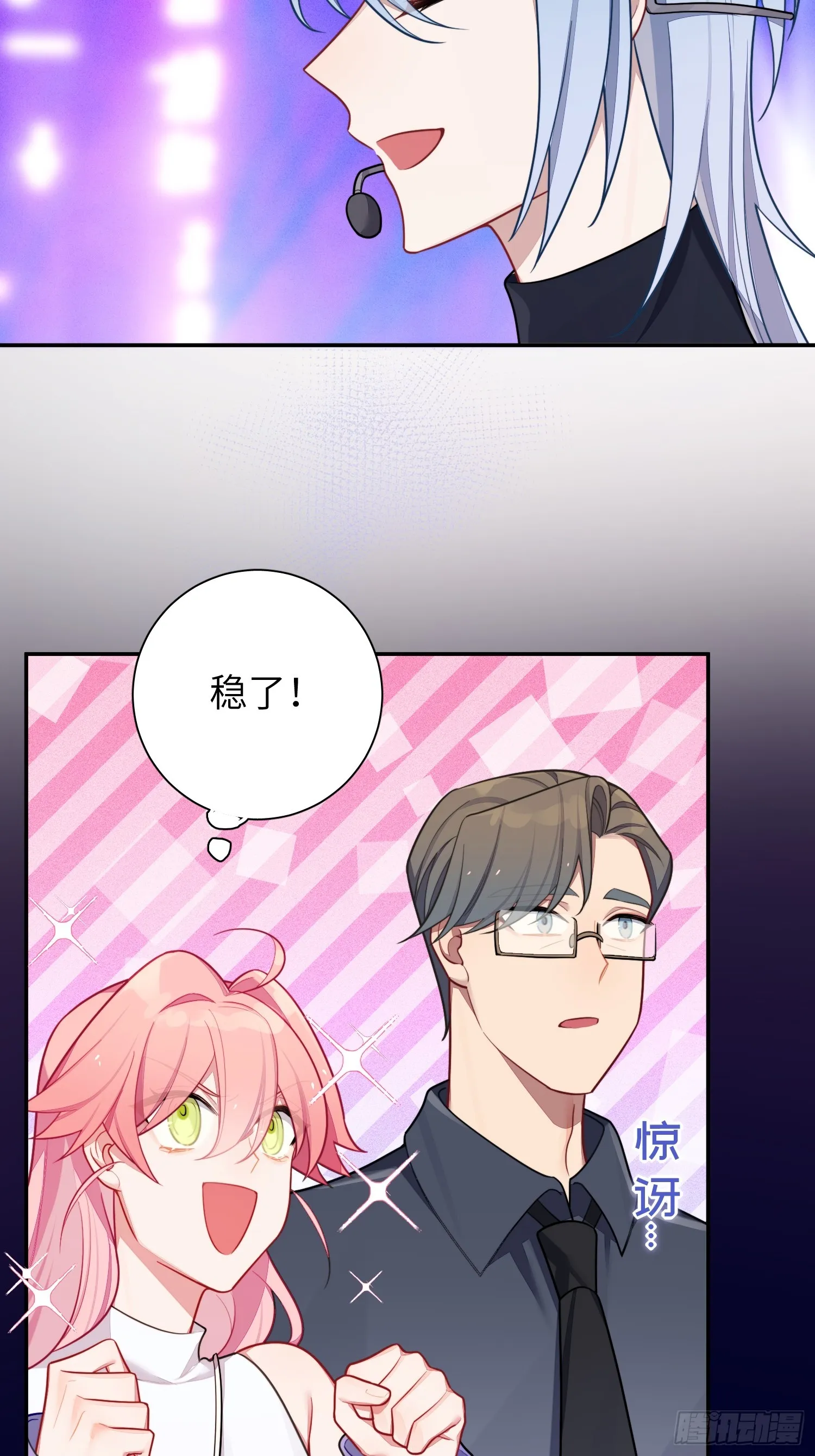 第51话，特别手段 第5页