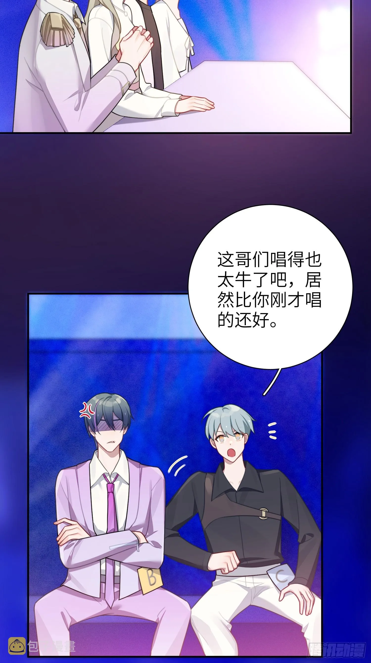 第51话，特别手段 第8页
