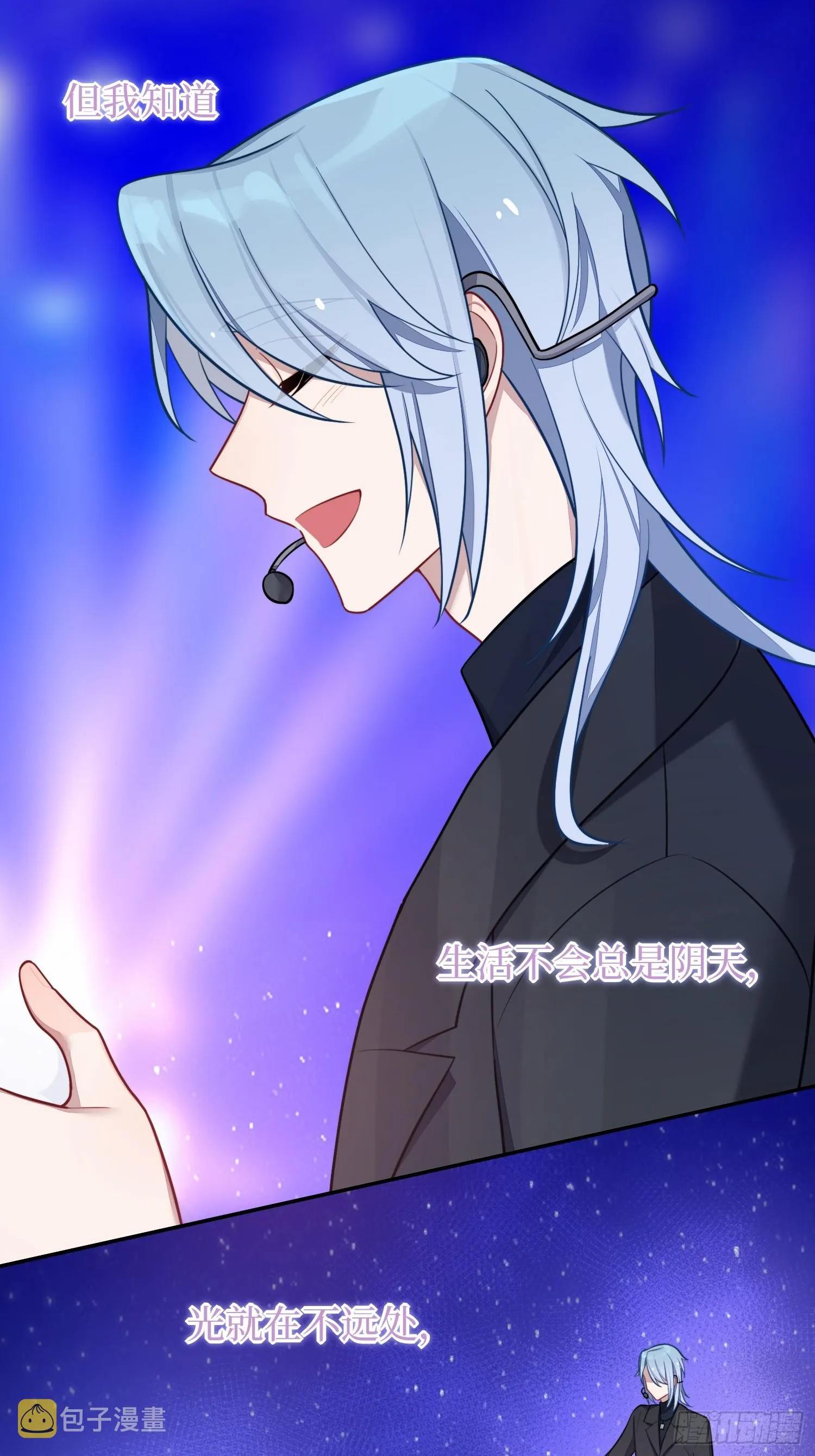 第51话，特别手段 第9页