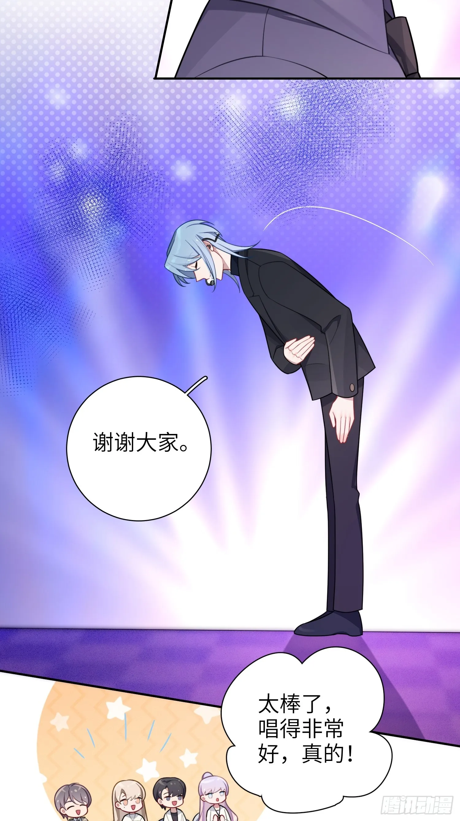 第51话，特别手段 第13页