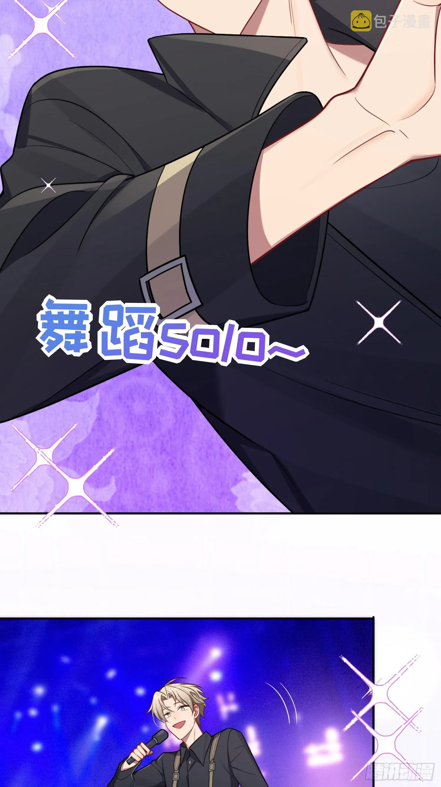 第51话，特别手段 第17页