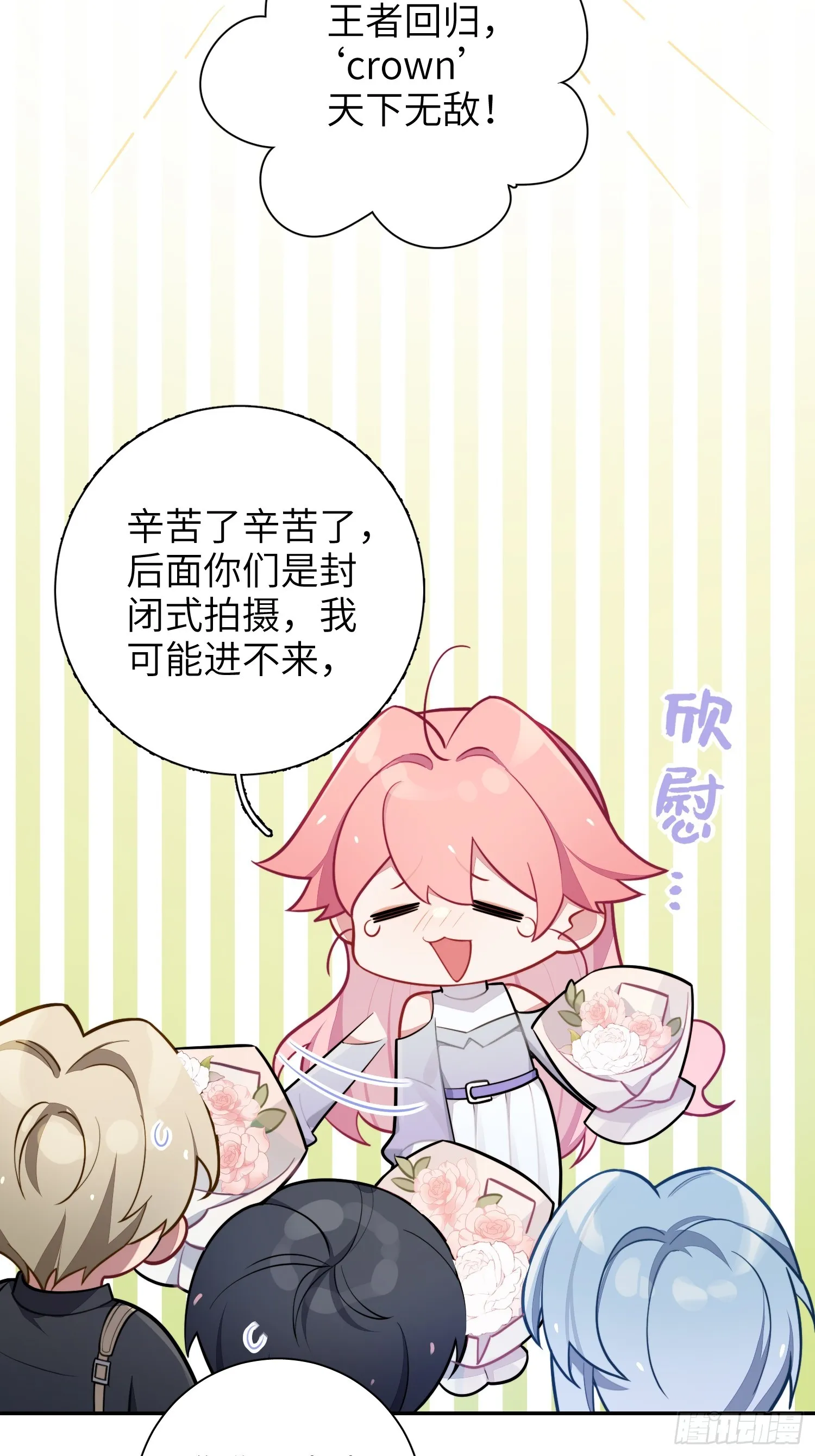 第51话，特别手段 第23页
