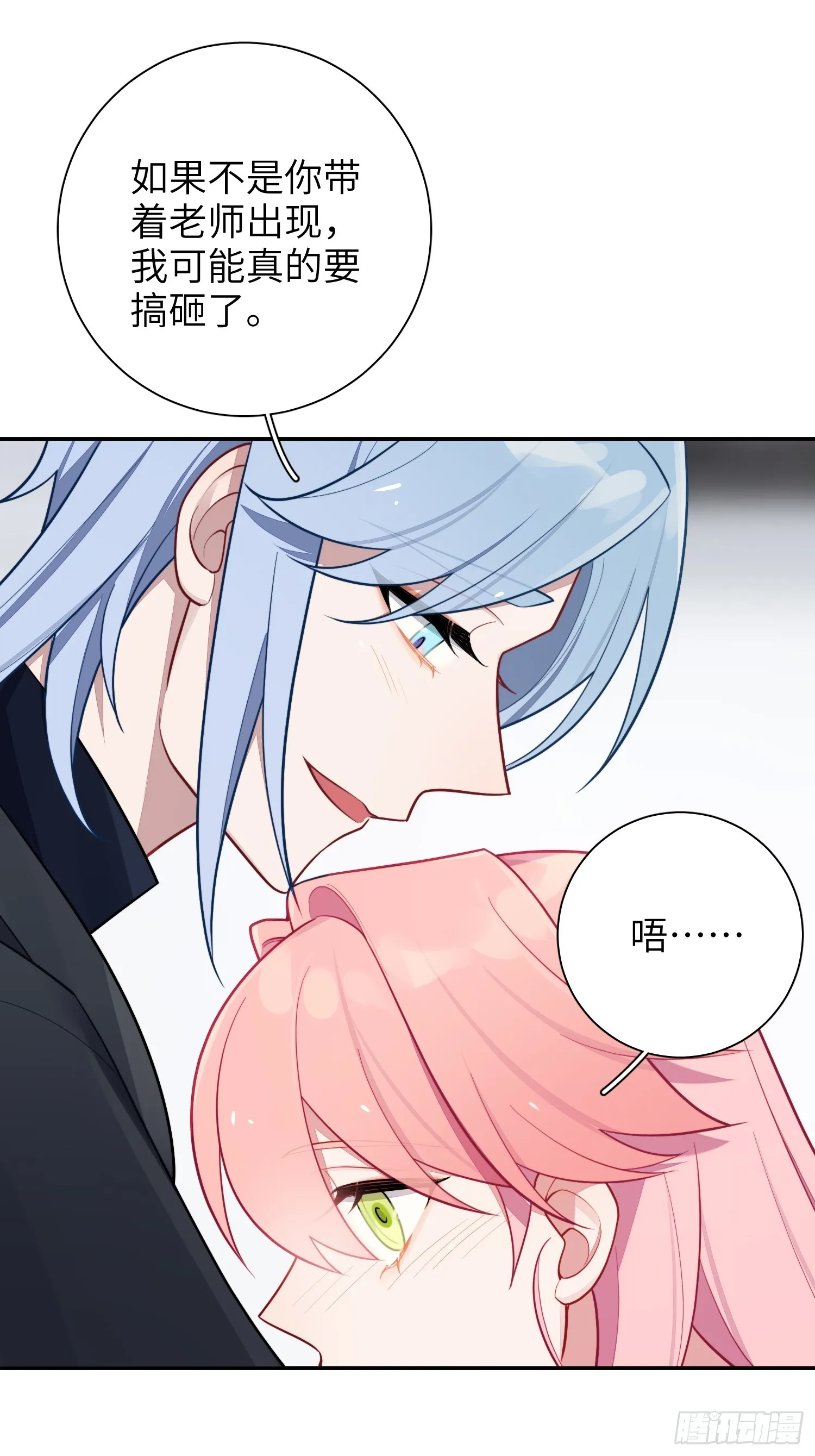 第51话，特别手段 第26页