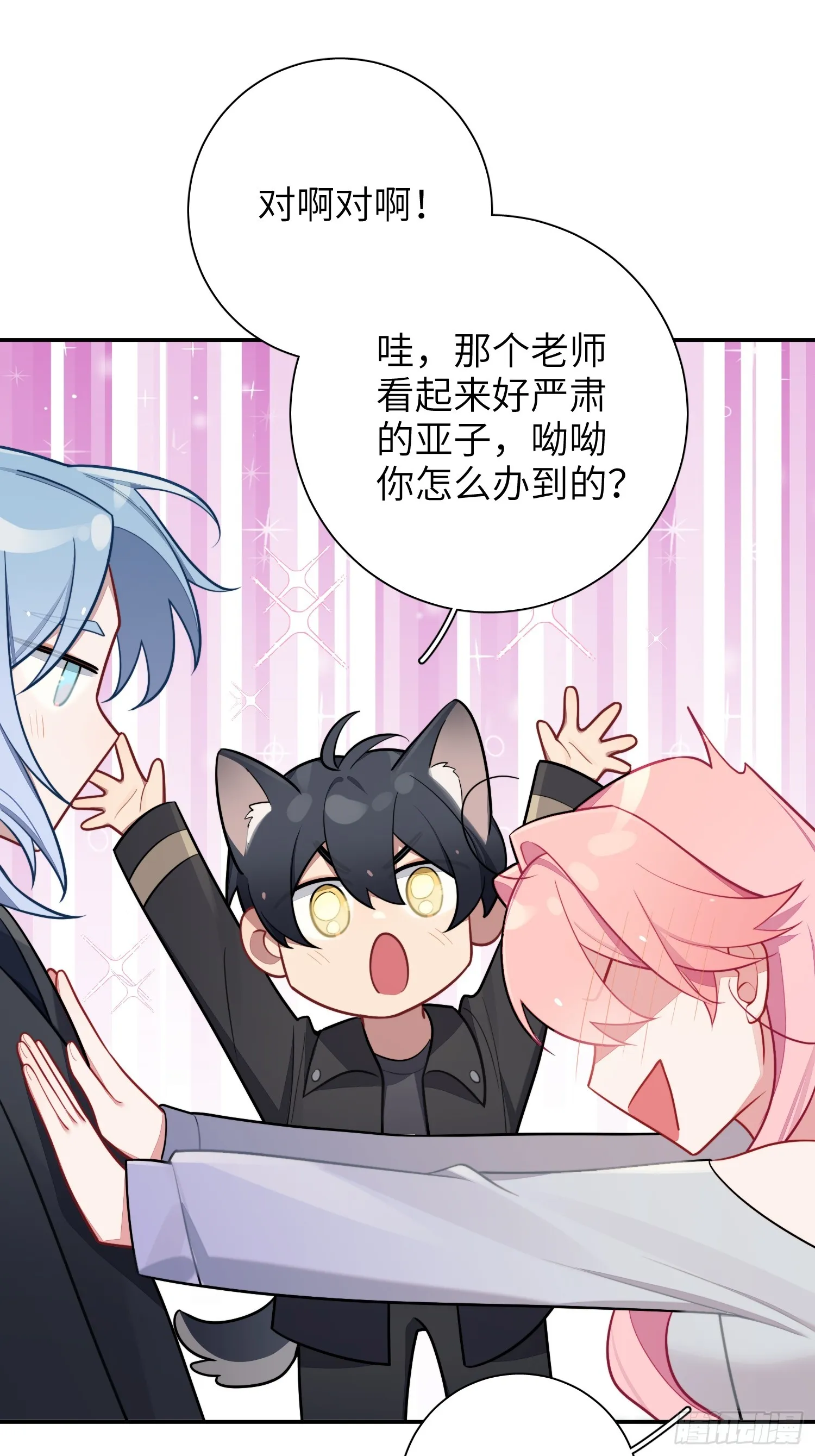 第51话，特别手段 第27页