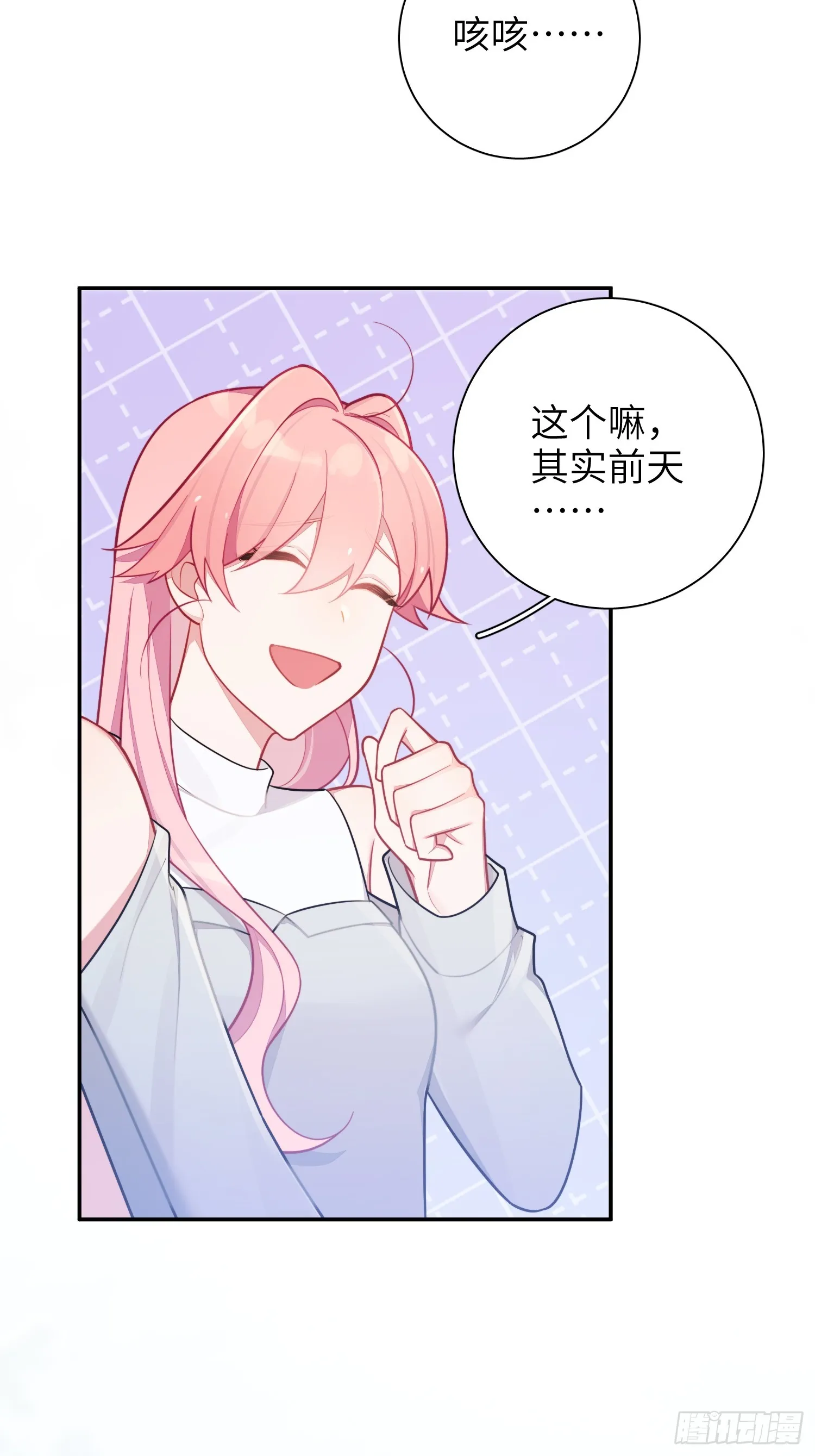 第51话，特别手段 第28页