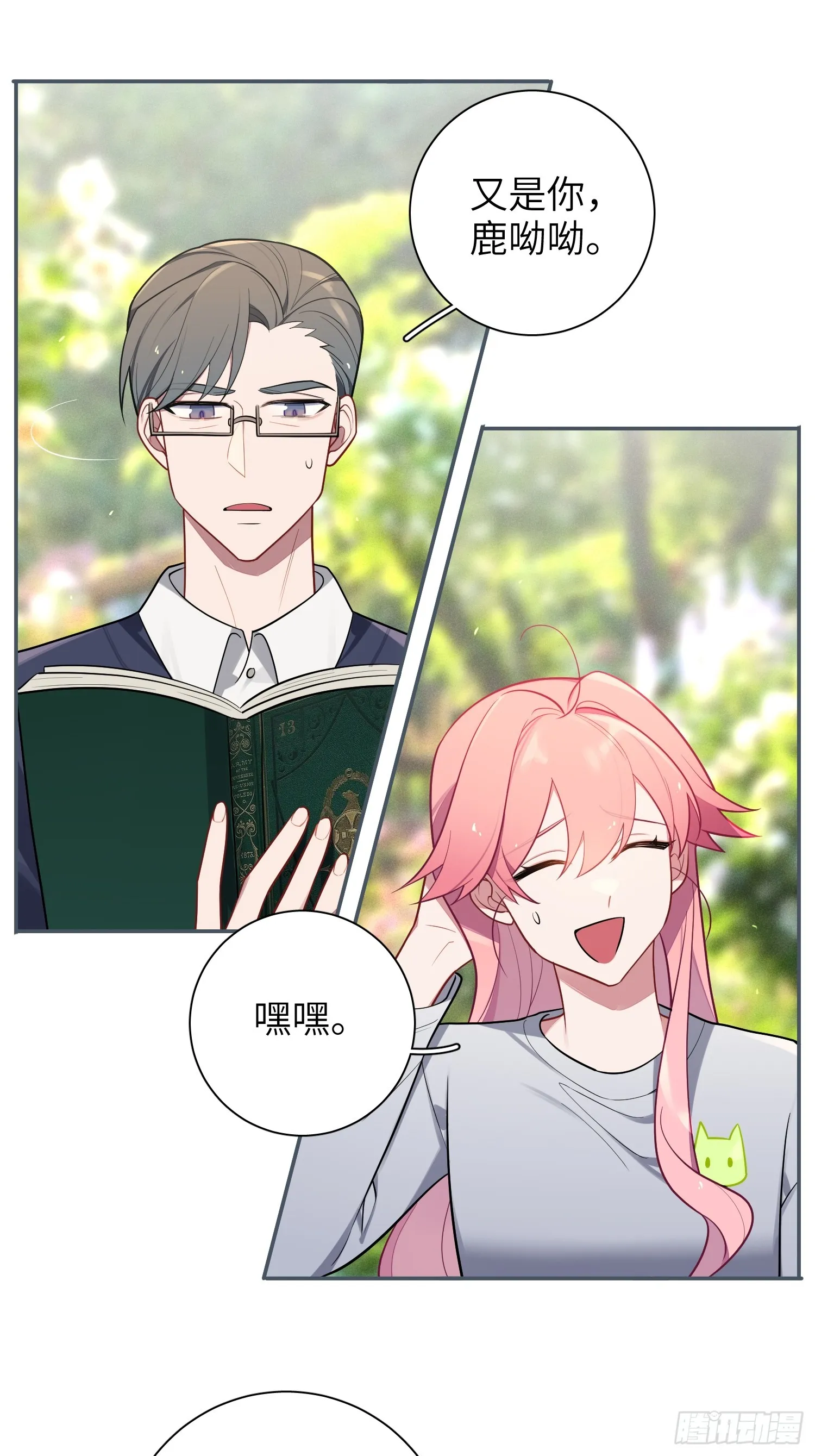 第51话，特别手段 第31页
