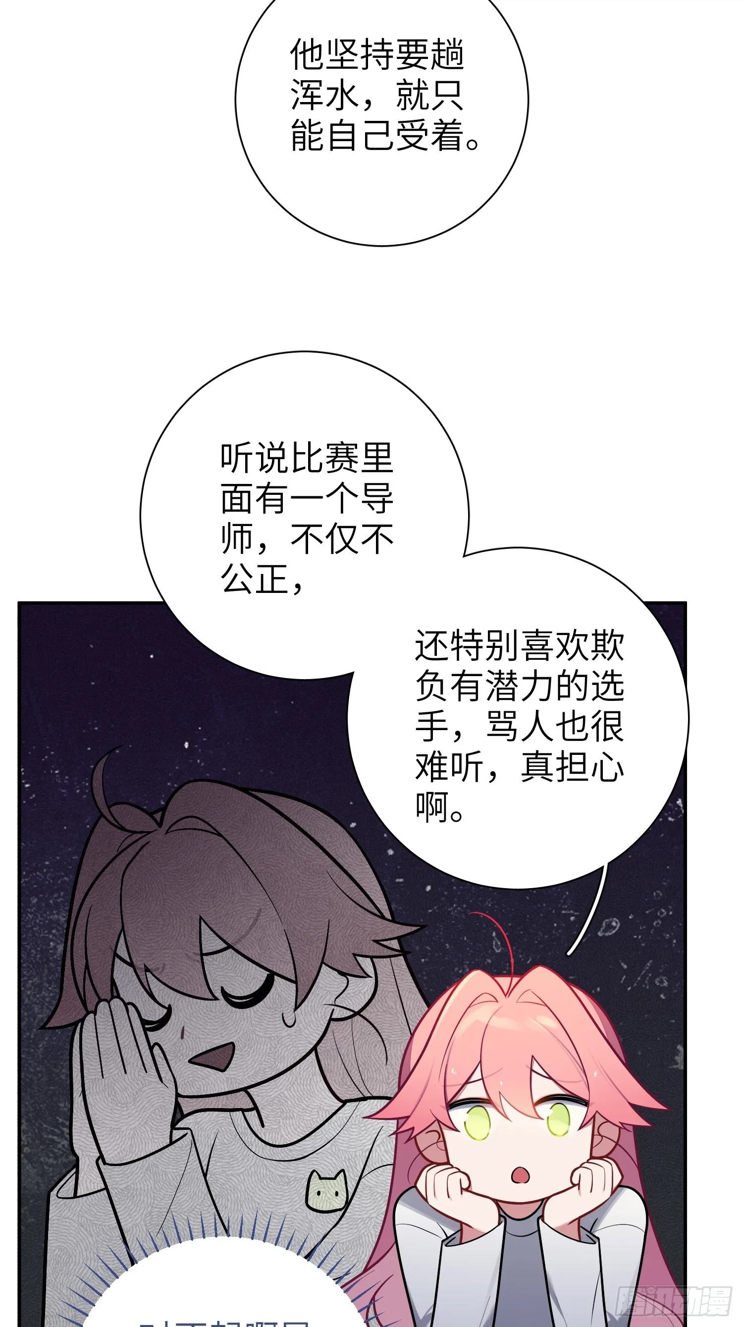 第51话，特别手段 第35页