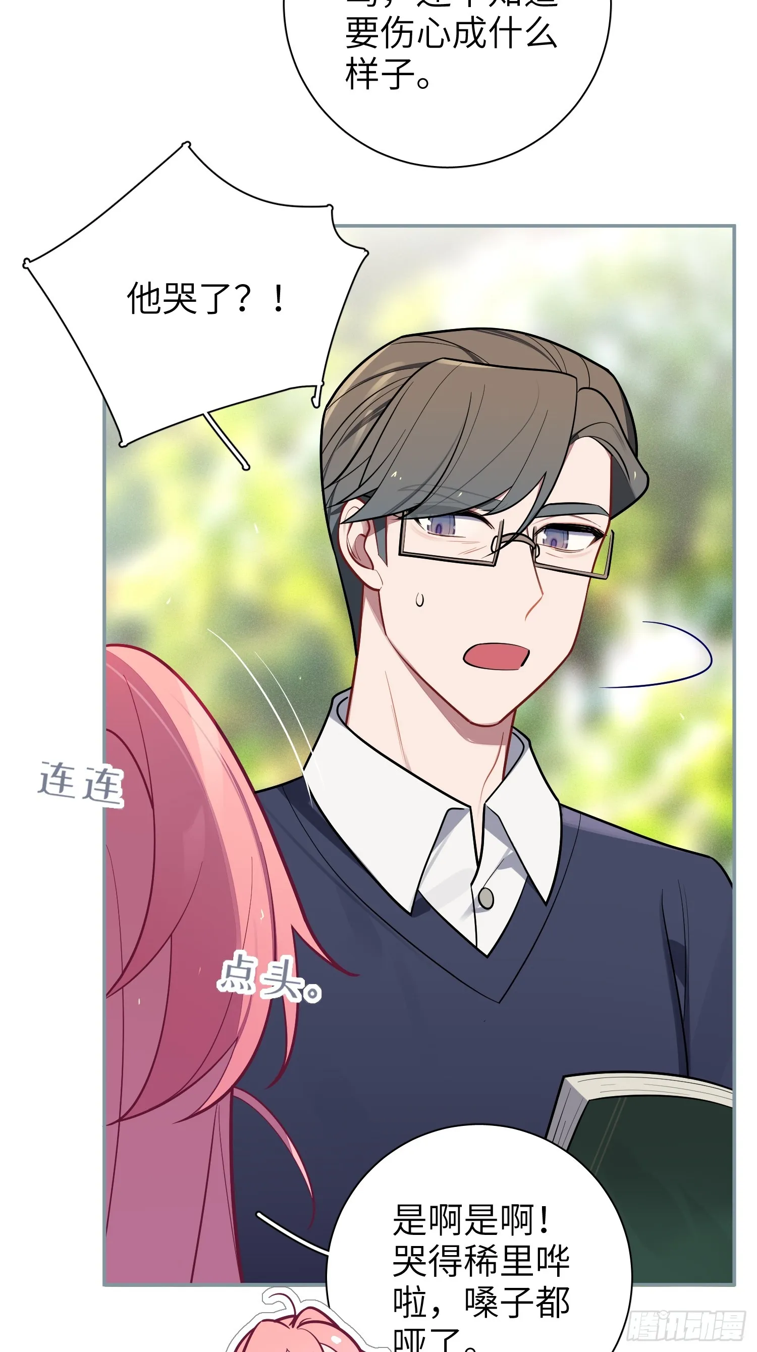 第51话，特别手段 第37页
