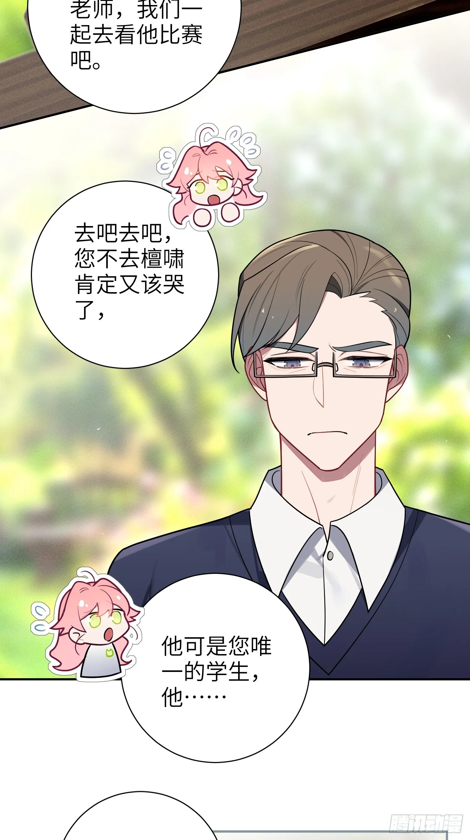 第51话，特别手段 第39页