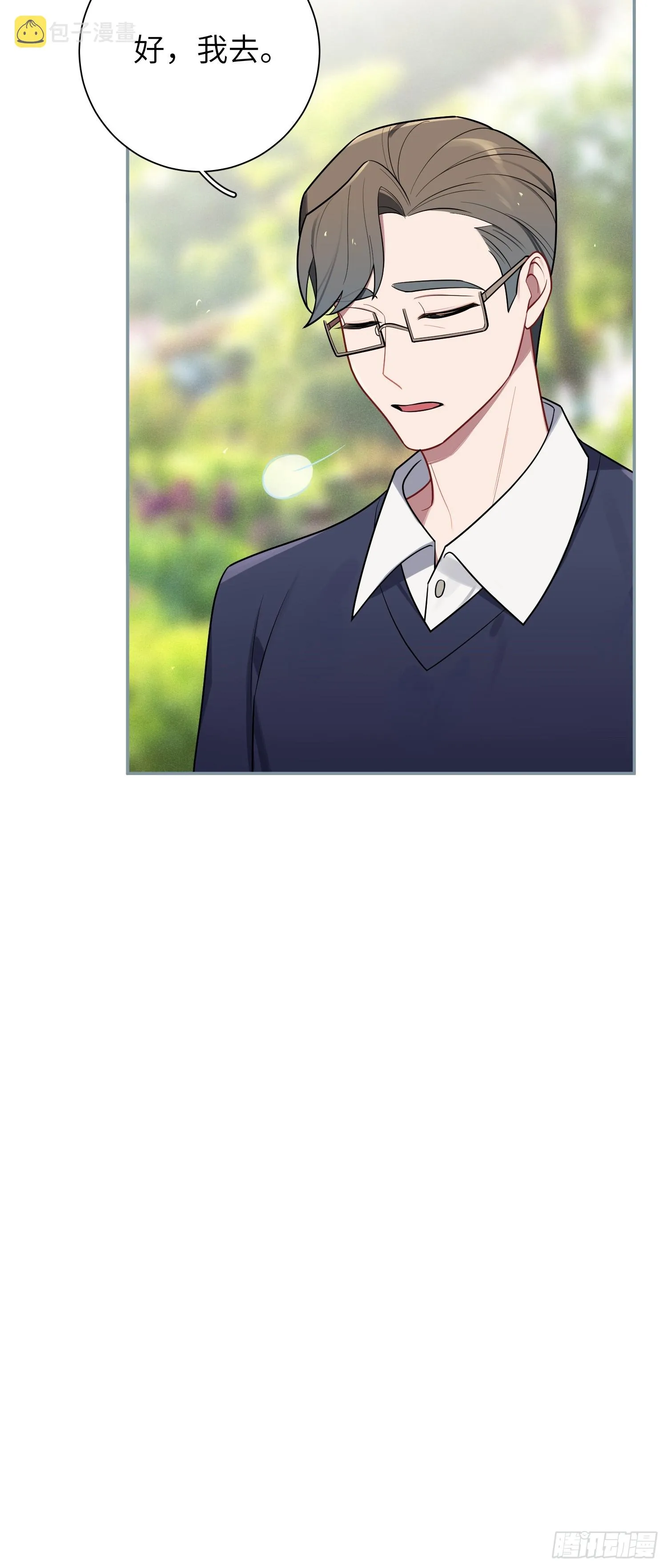 第51话，特别手段 第40页