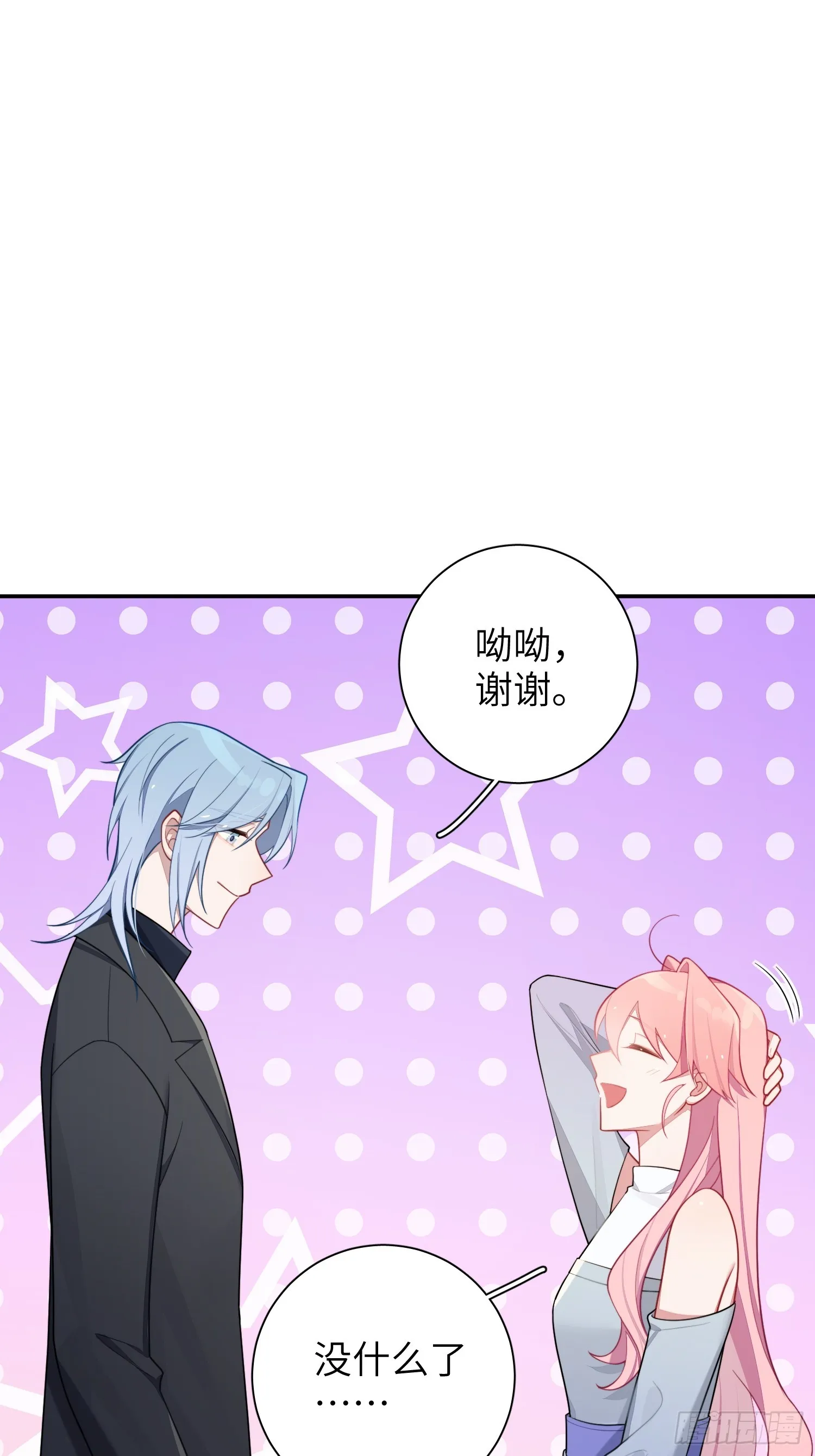 第52话，特别手段 第2页