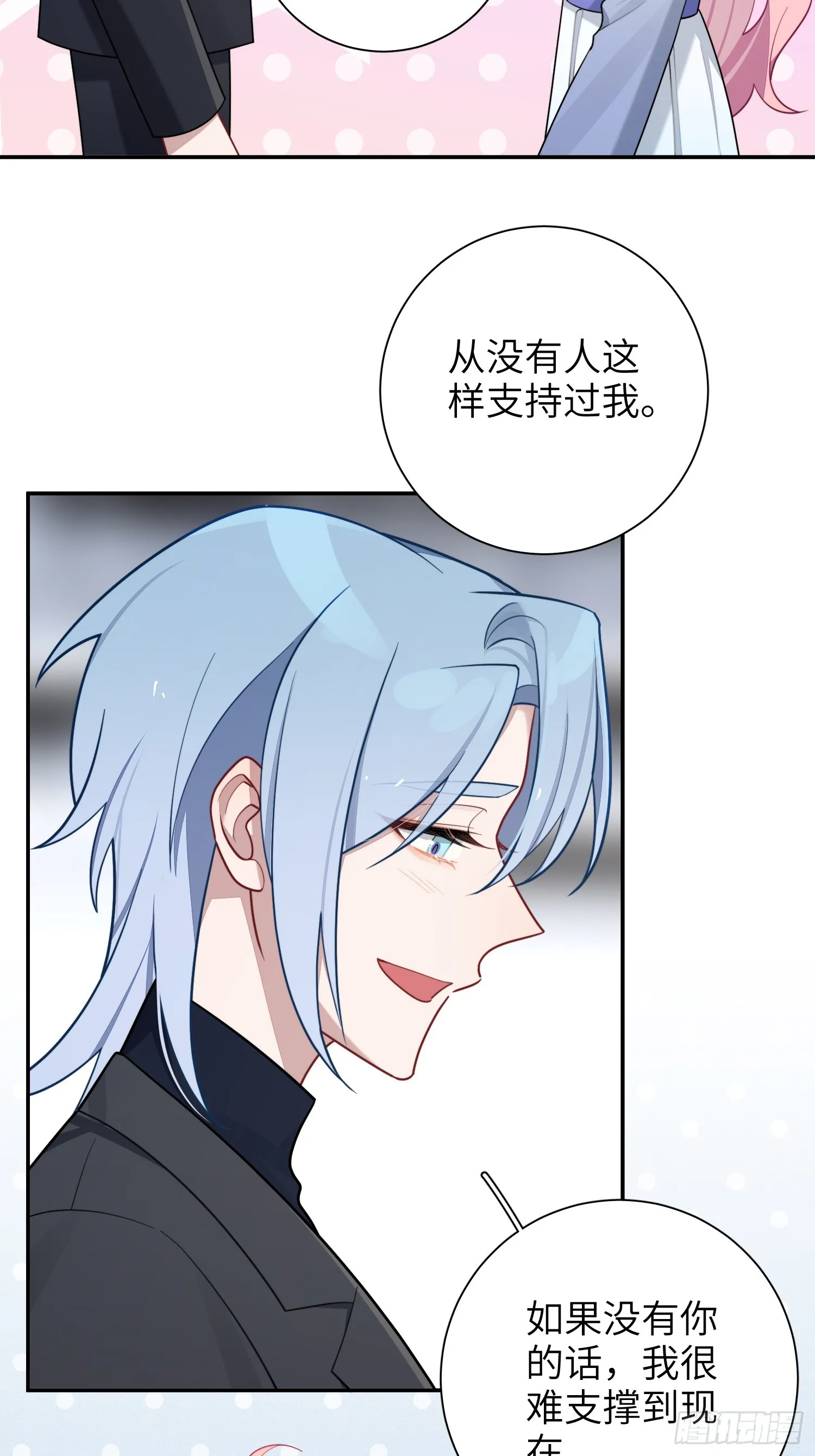 第52话，特别手段 第3页