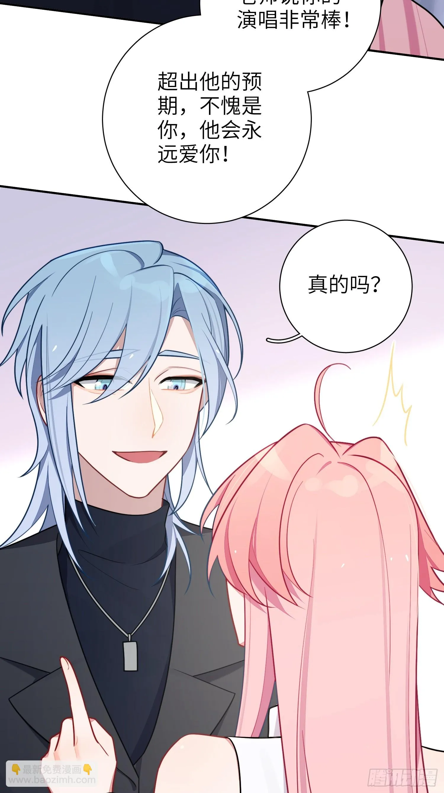 第52话，特别手段 第6页