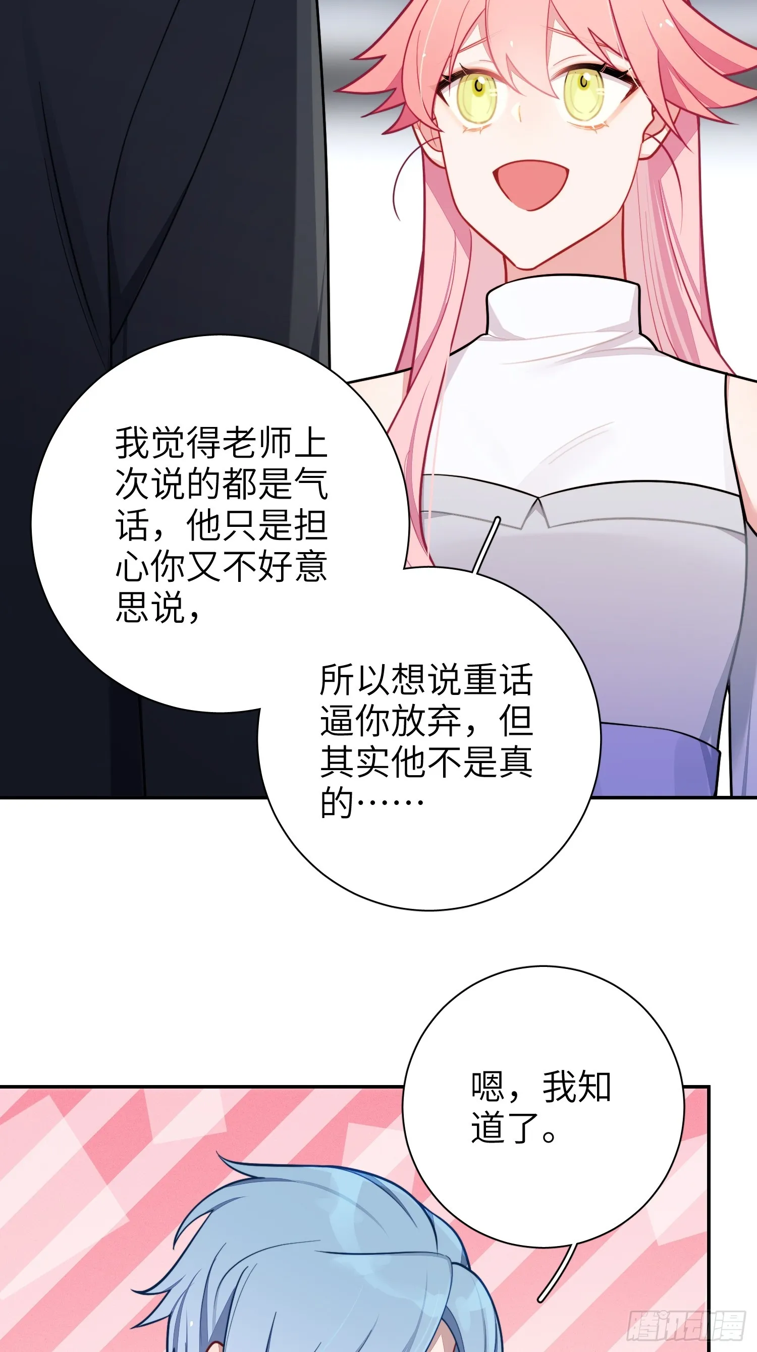 第52话，特别手段 第9页