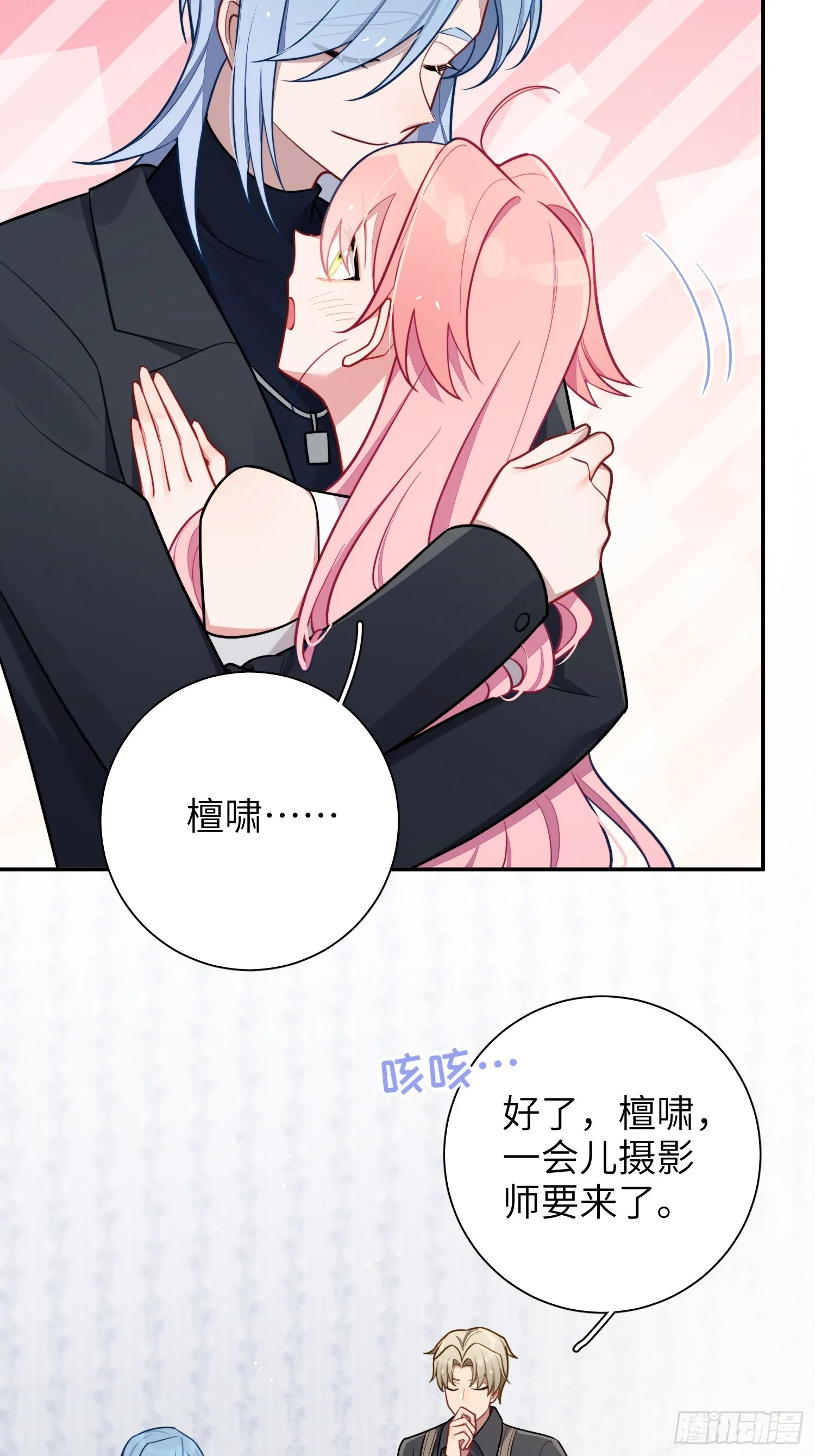 第52话，特别手段 第10页