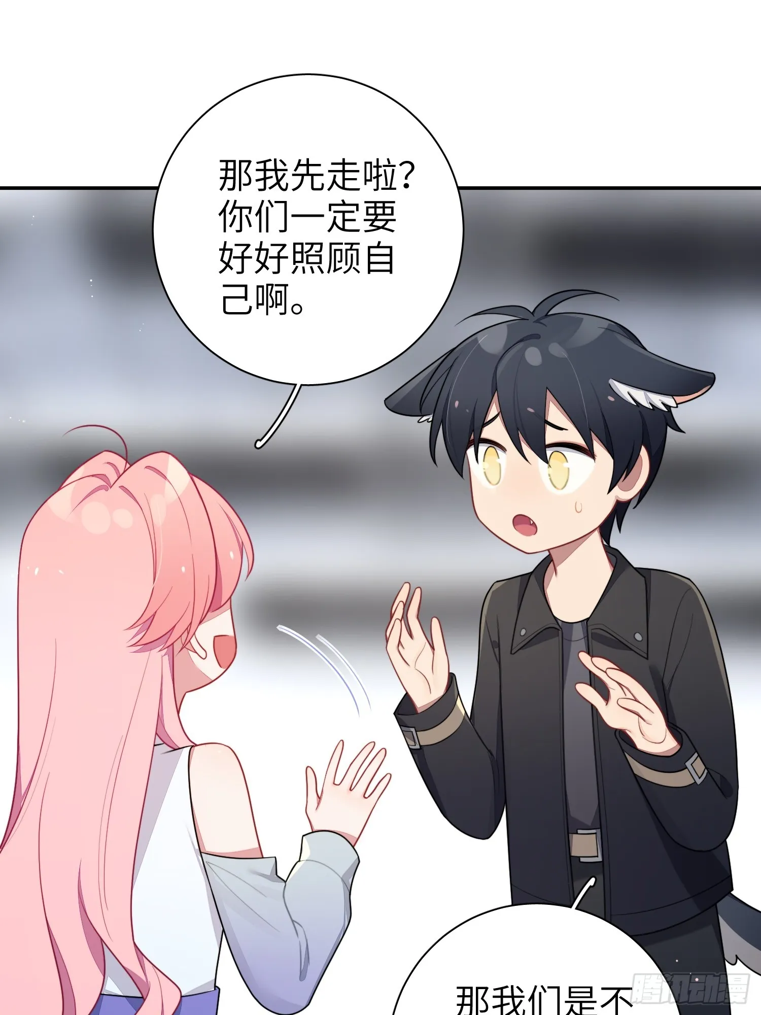 第52话，特别手段 第12页