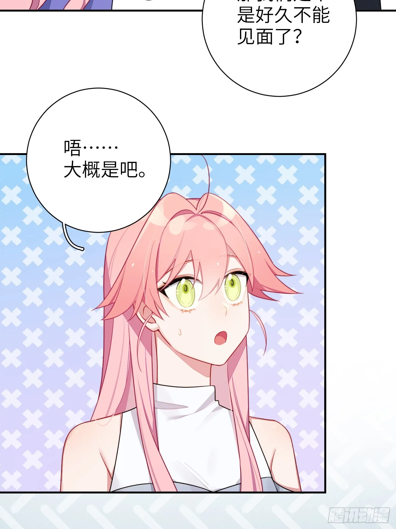 第52话，特别手段 第13页